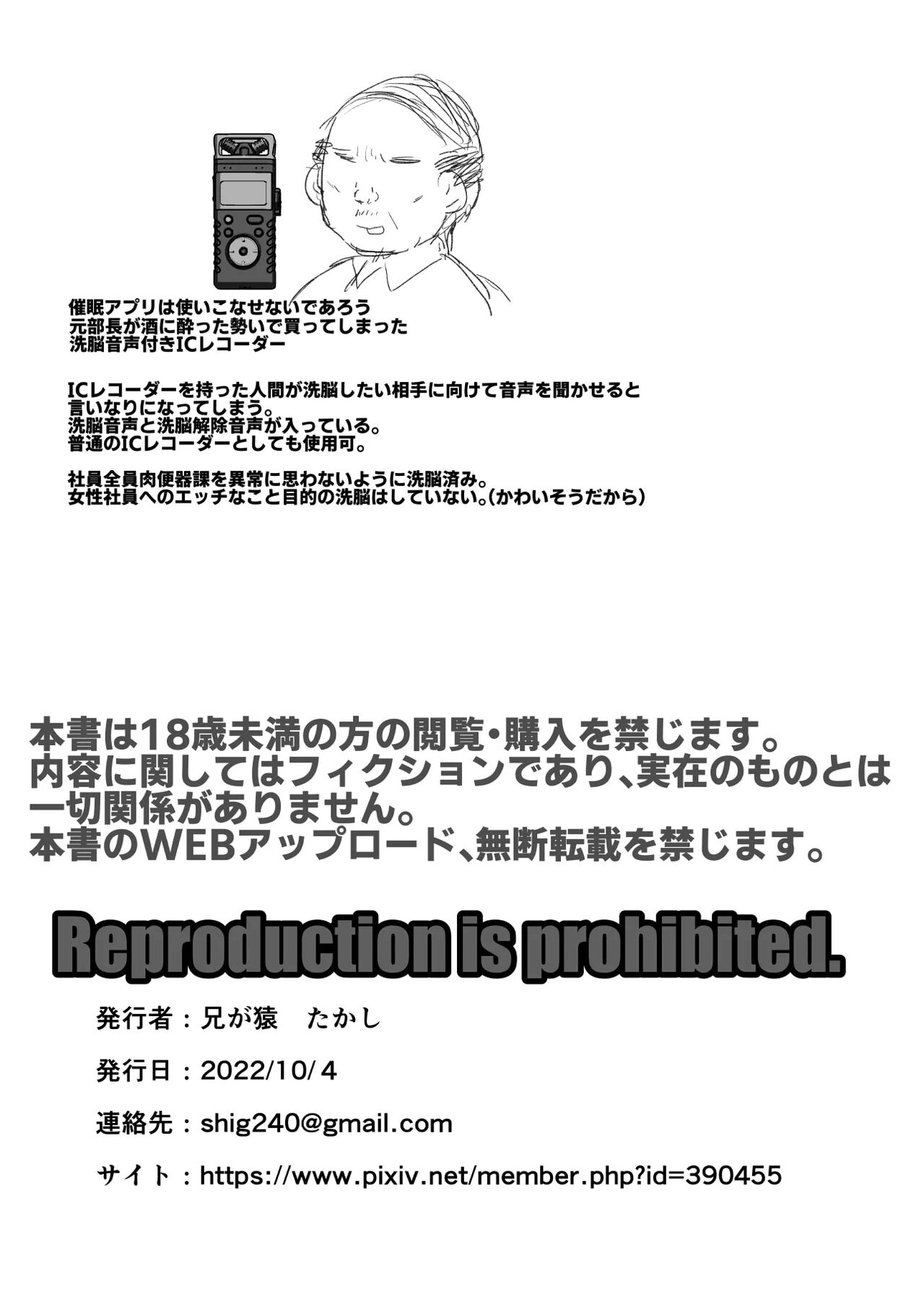 洗脳メス堕ち性処理肉便器♂課 - Page 32