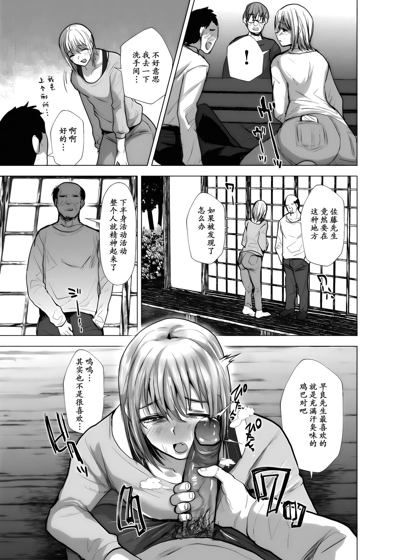 男だけの村に美少女おじさんがやってきた！ - Page 16