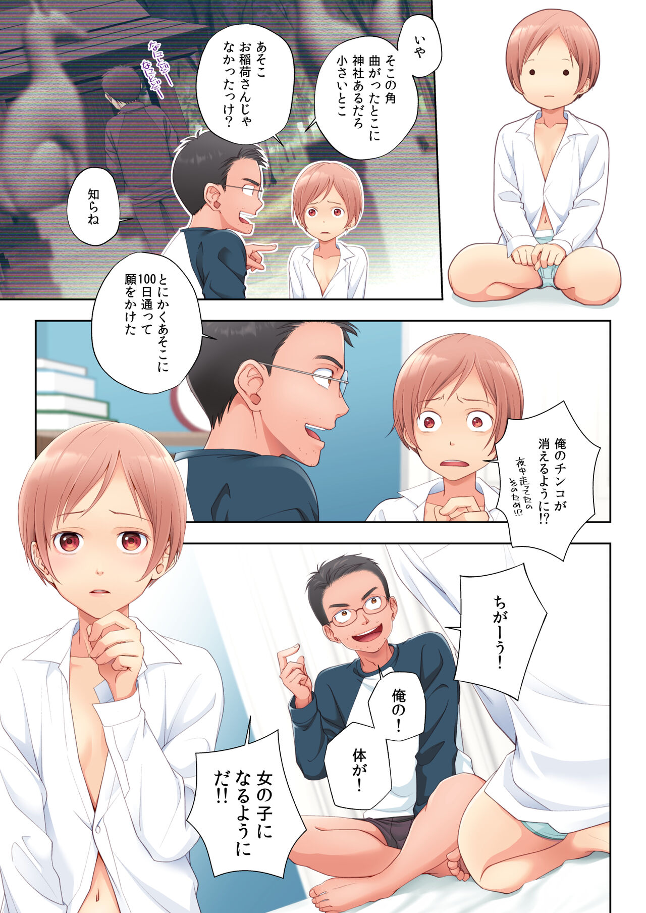 Nyota Repo - Page 7