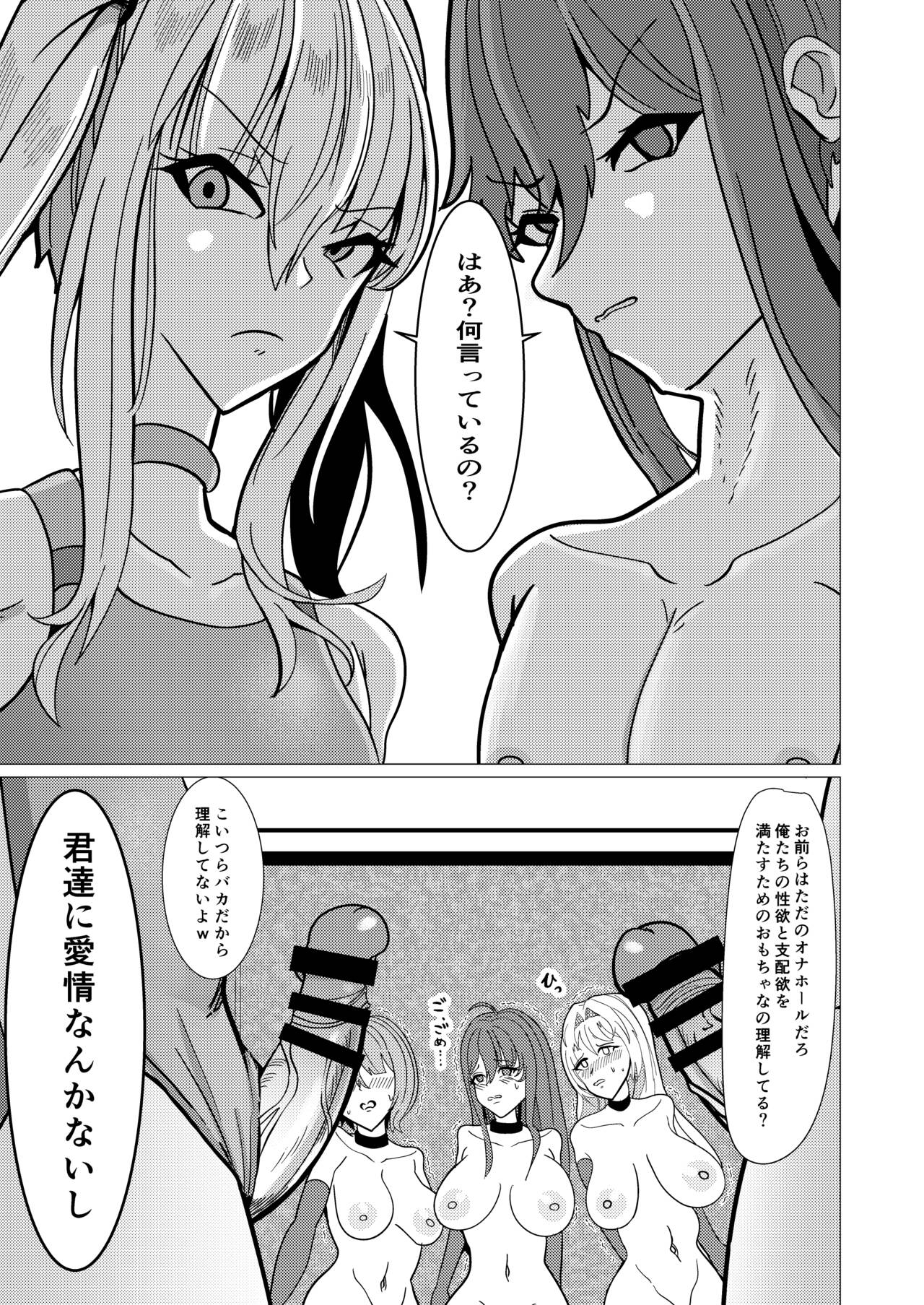 Kimitachi ni Aijou nanka Naishi - Page 10