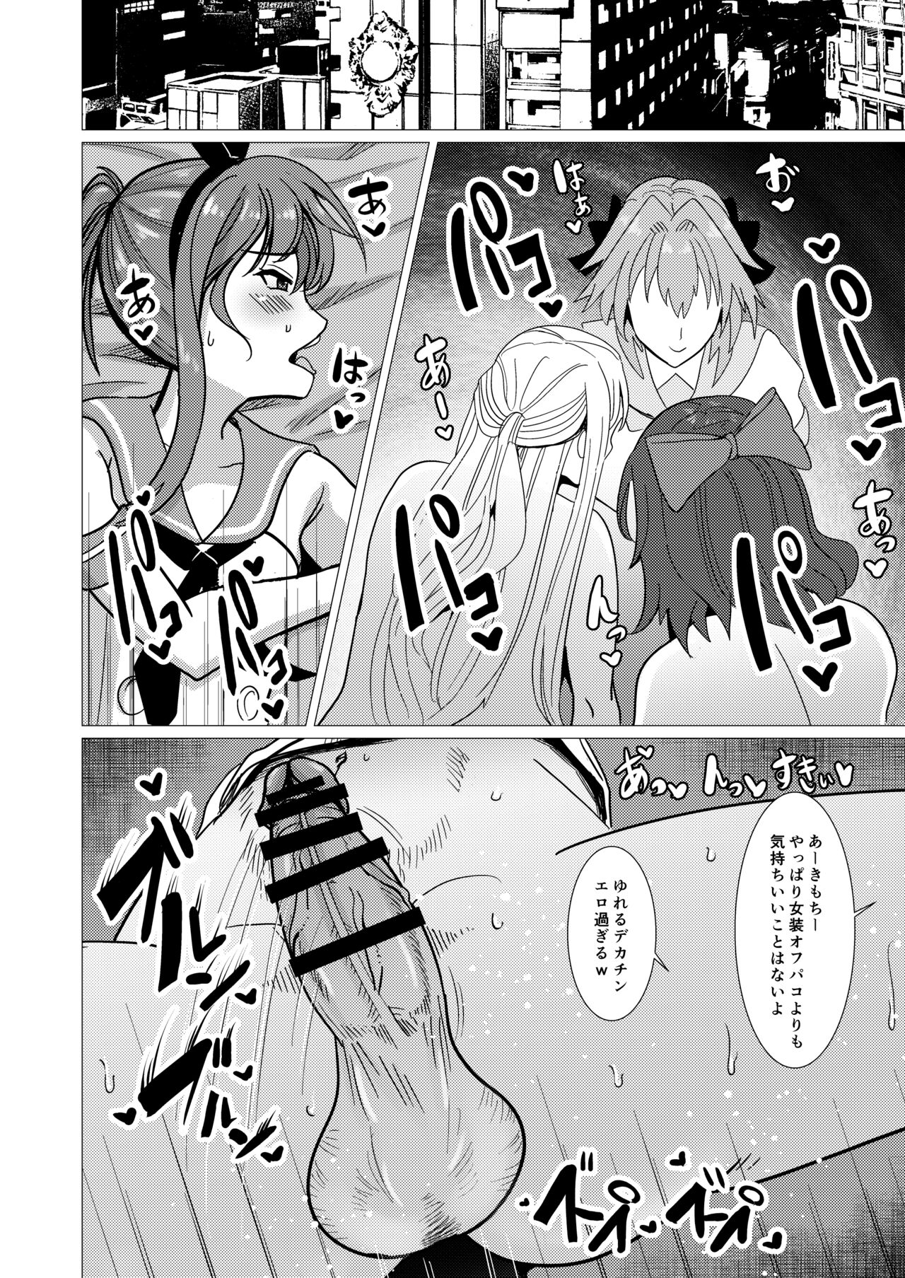 Kimitachi ni Aijou nanka Naishi - Page 13