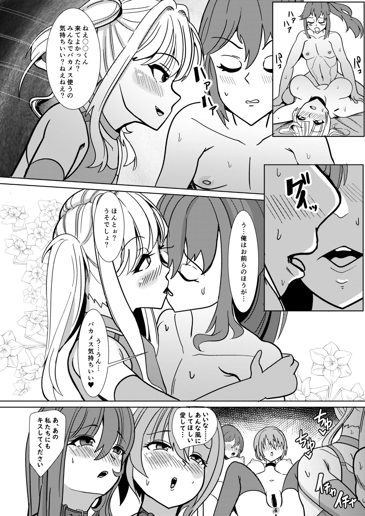 Kimitachi ni Aijou nanka Naishi - Page 9