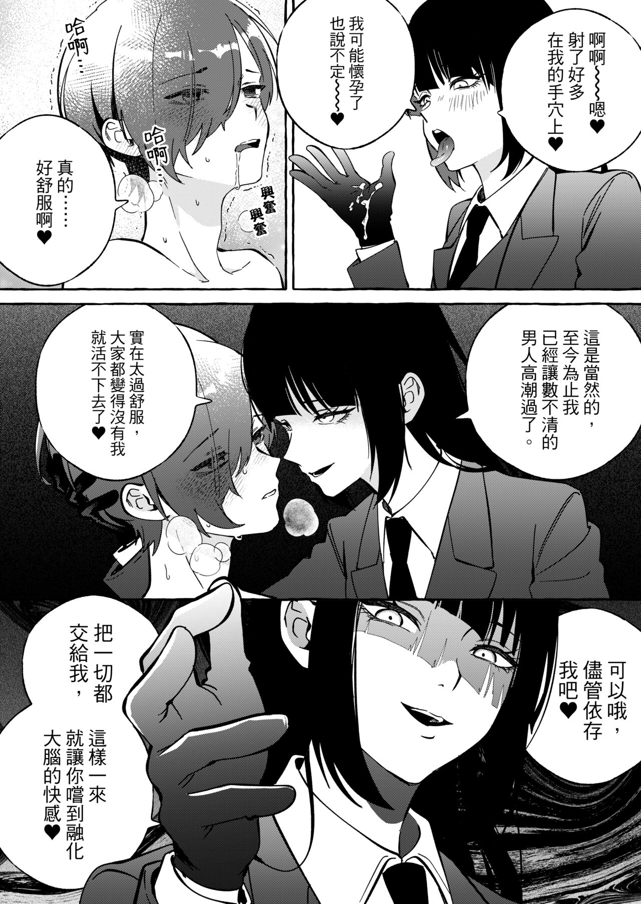 ニートレス - Page 15