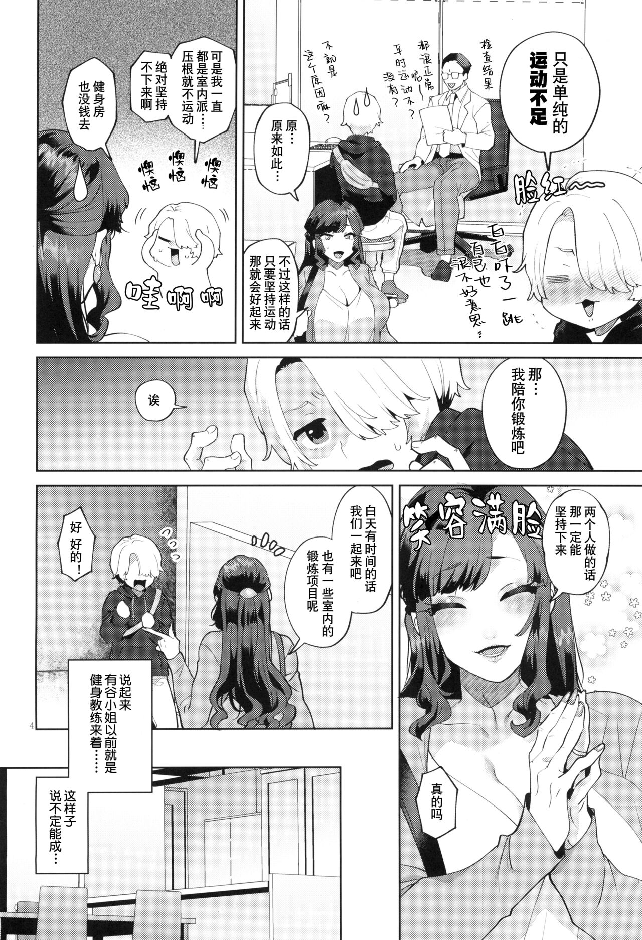 Preview page 4