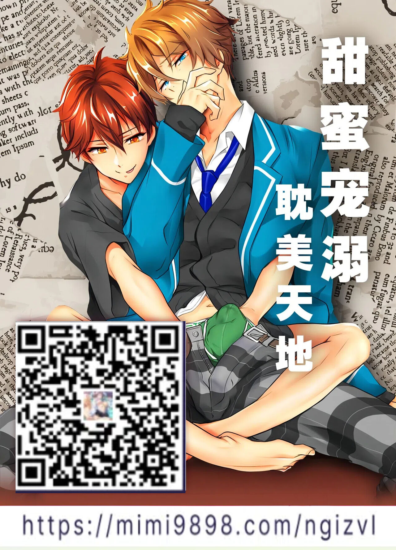 Ryou Omoi "A"DDICT - Page 30