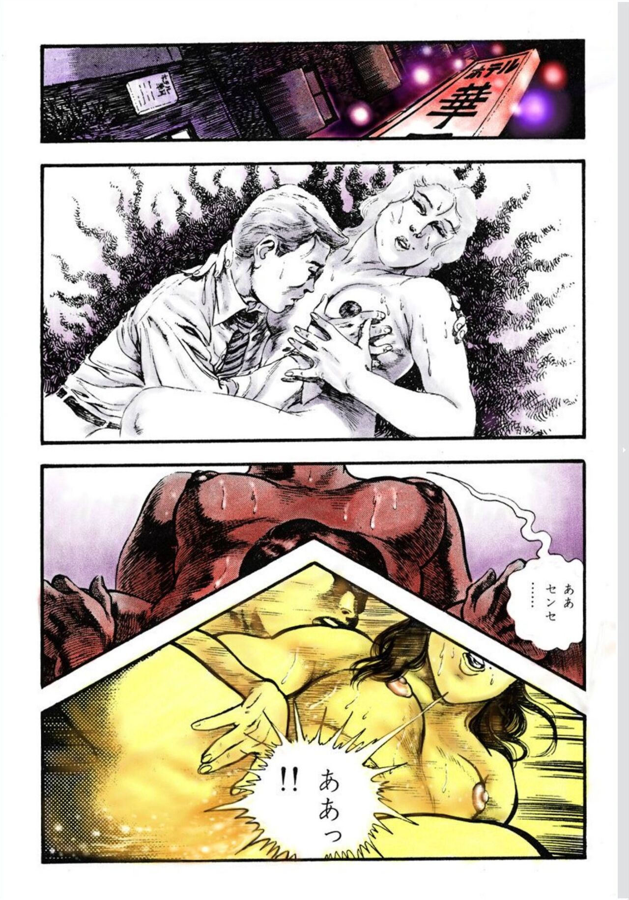 Adultery Teacher - Page 17