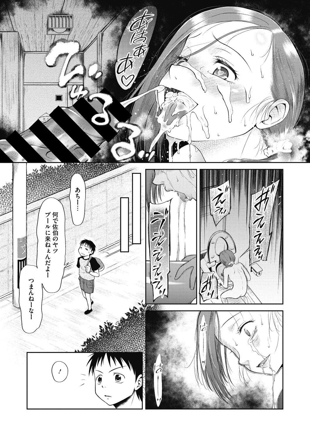 Tsukaisute Onnanoko - Page 69
