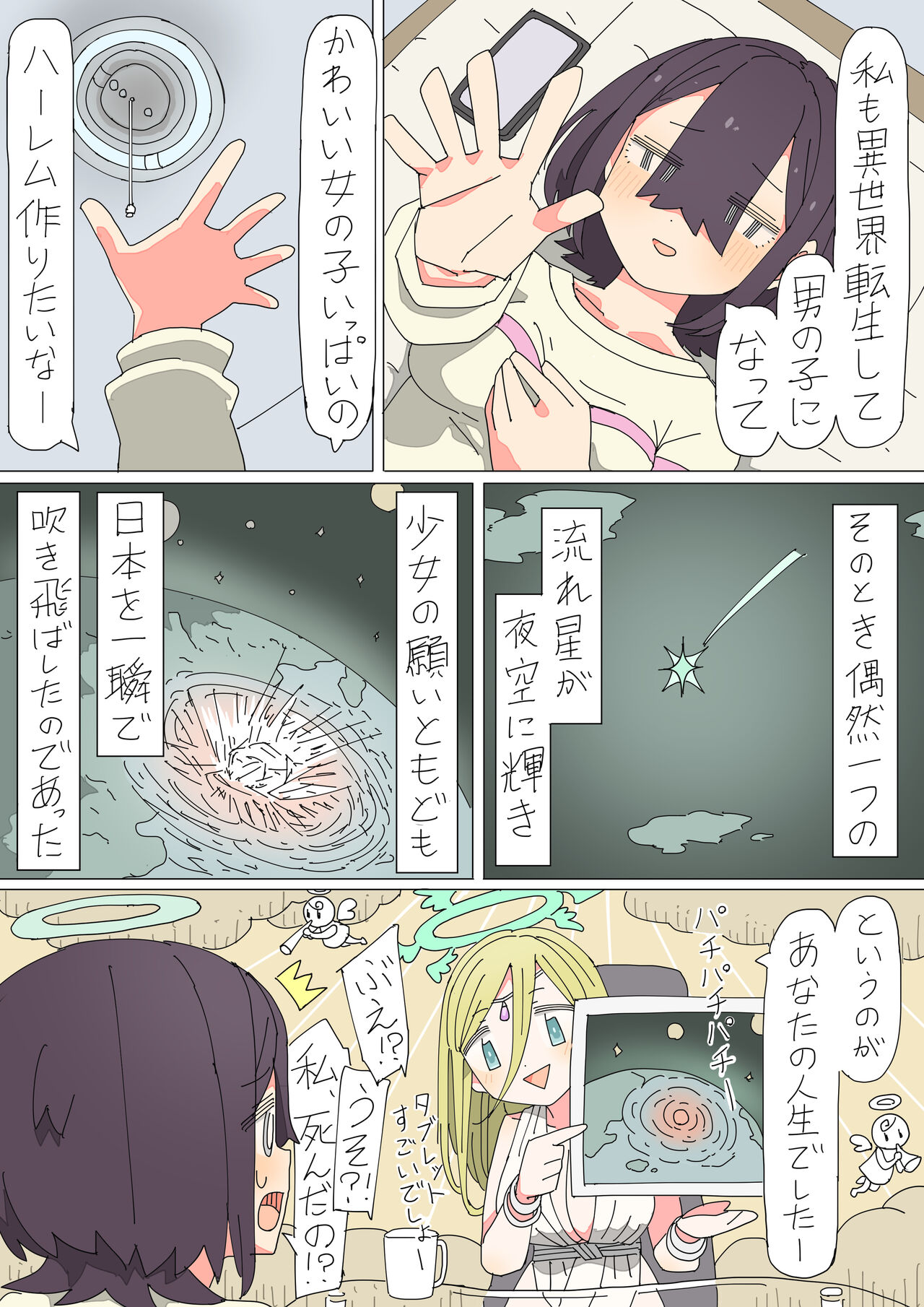 Isekai Tensei shitara Futanari de Yuri Harem!? - Page 3