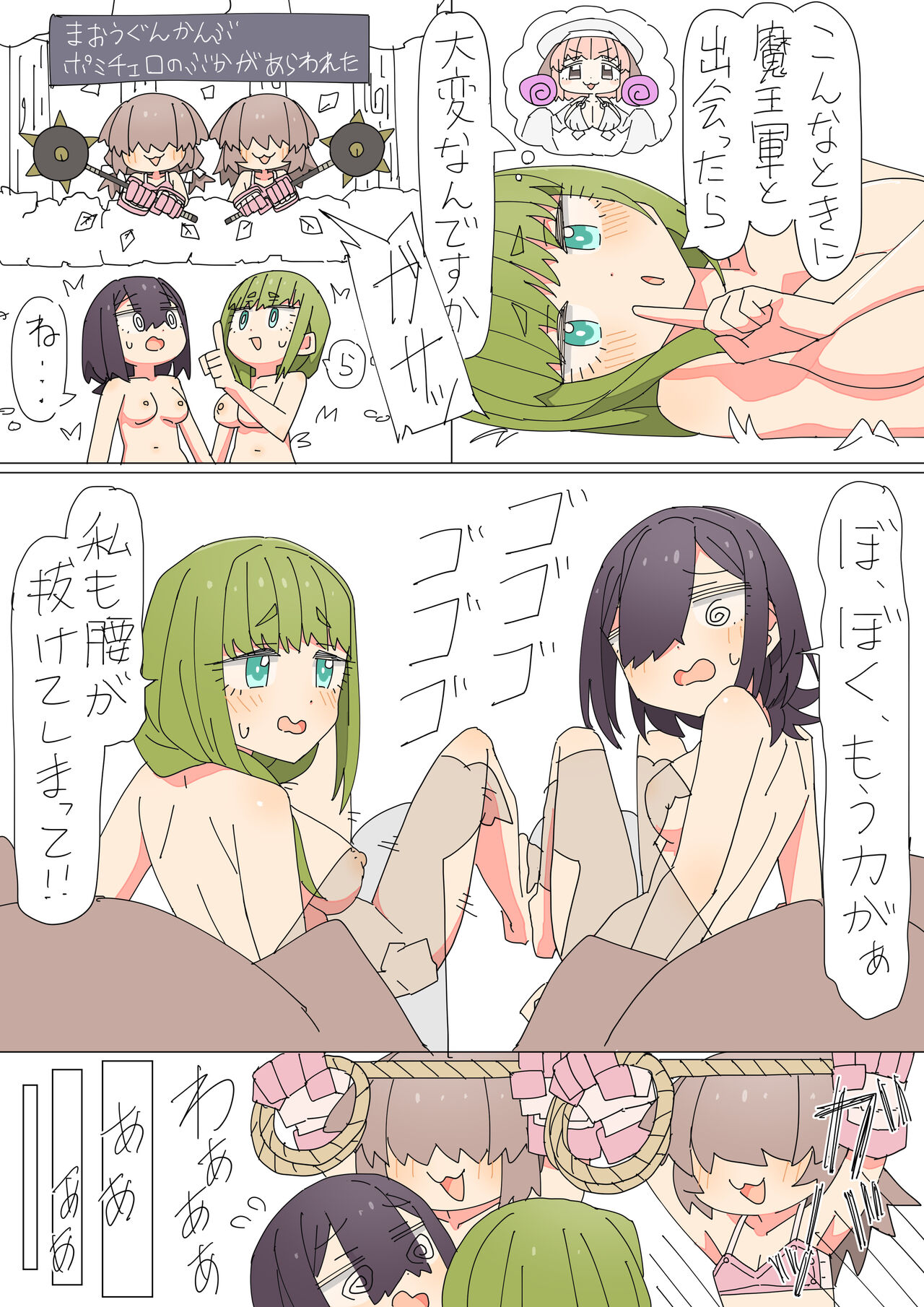 Isekai Tensei shitara Futanari de Yuri Harem!? - Page 30