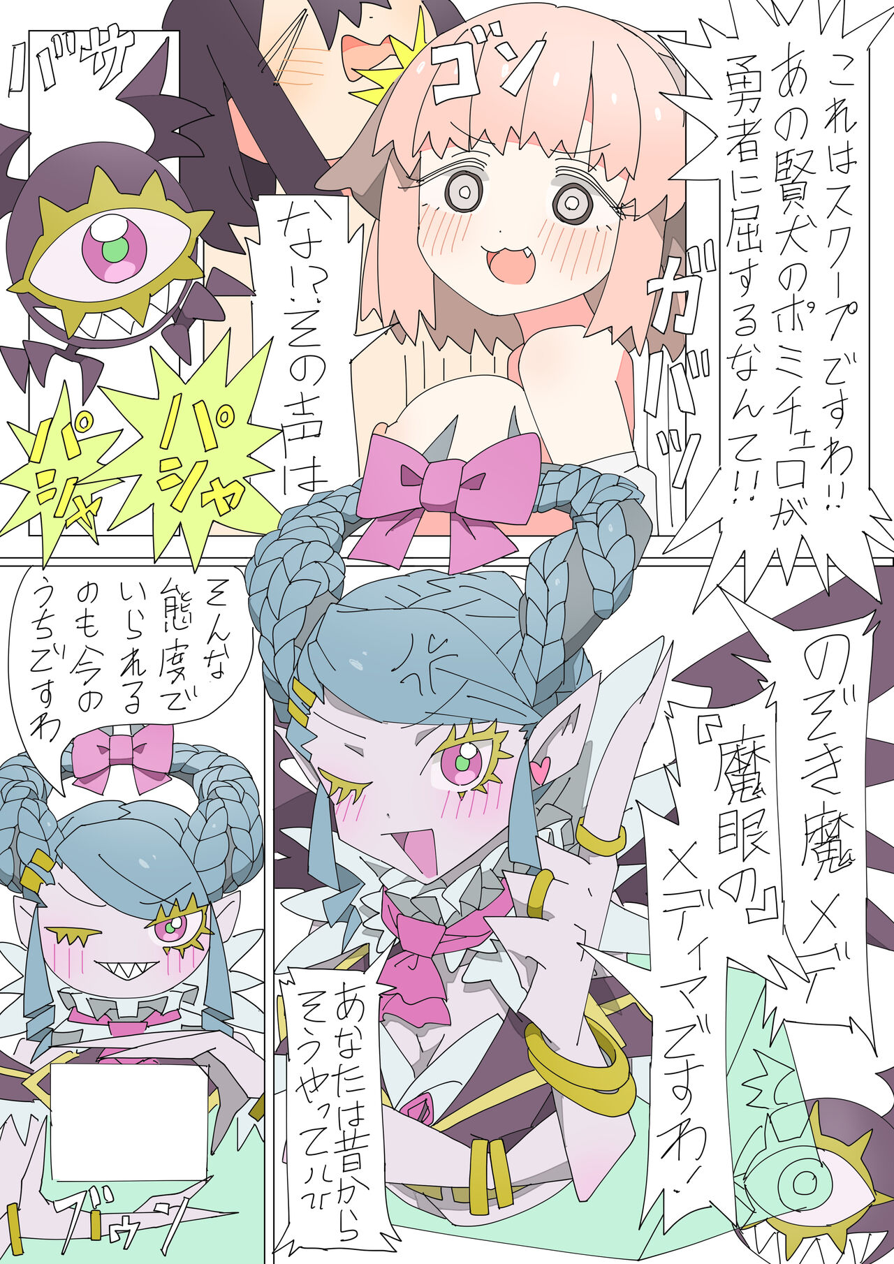 Isekai Tensei shitara Futanari de Yuri Harem!? - Page 42