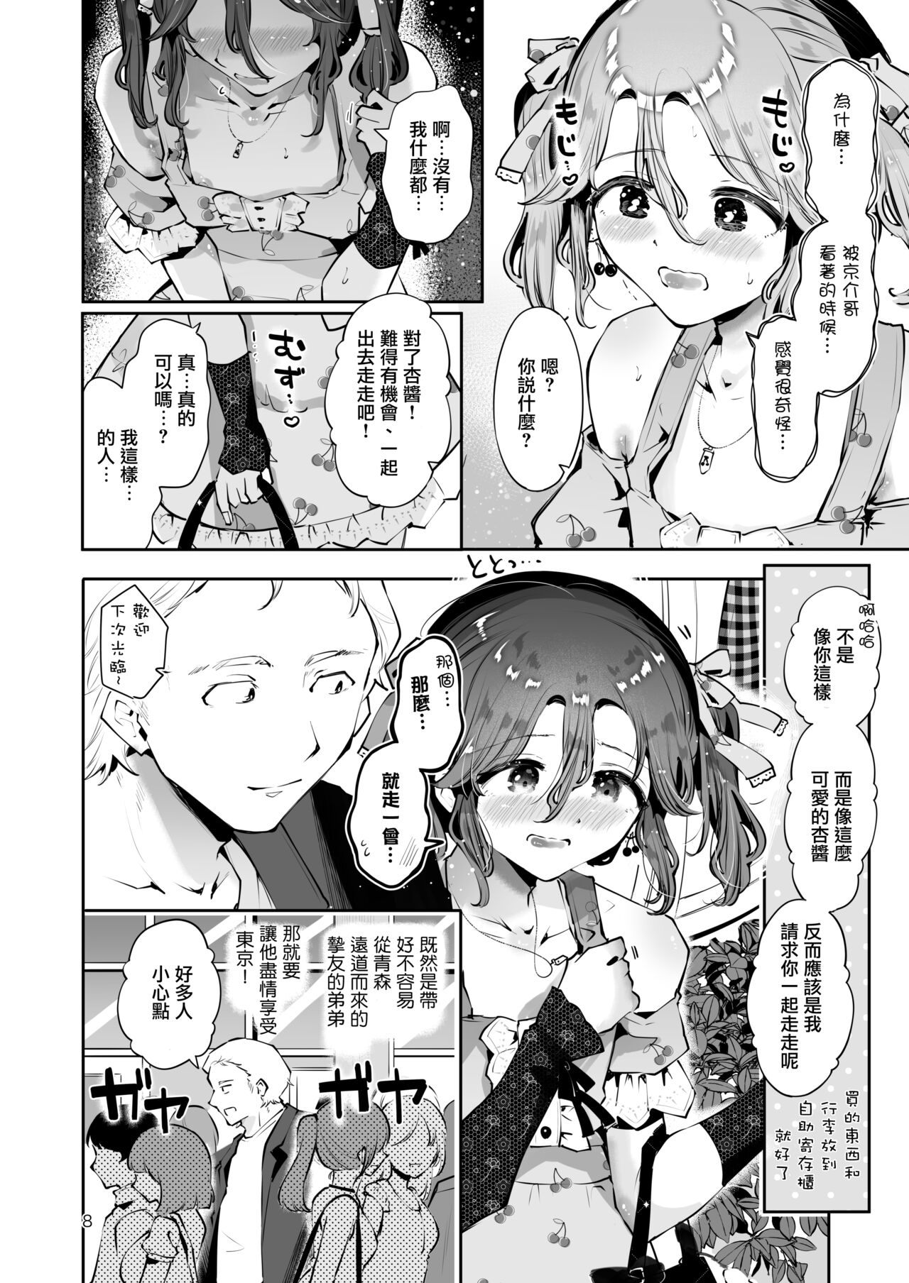 Preview page 7