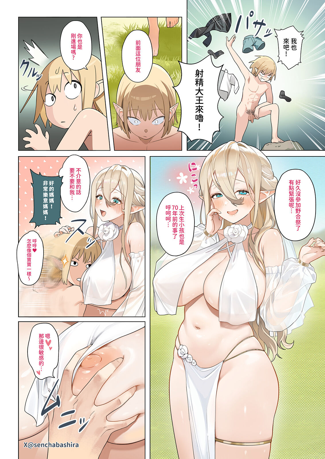 Preview page 5