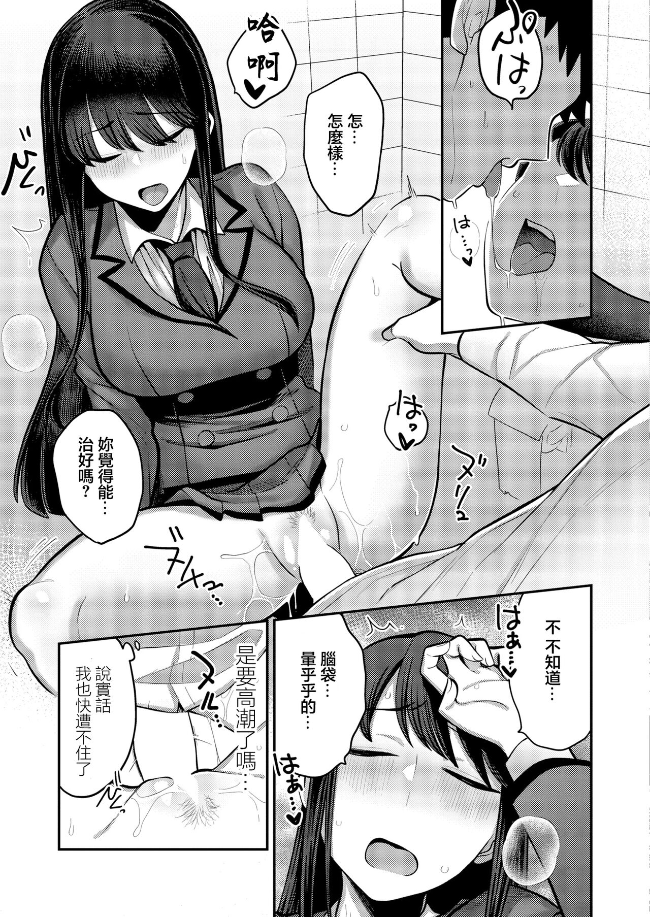 Seitokaichou no   Shiranai Koto - Page 25