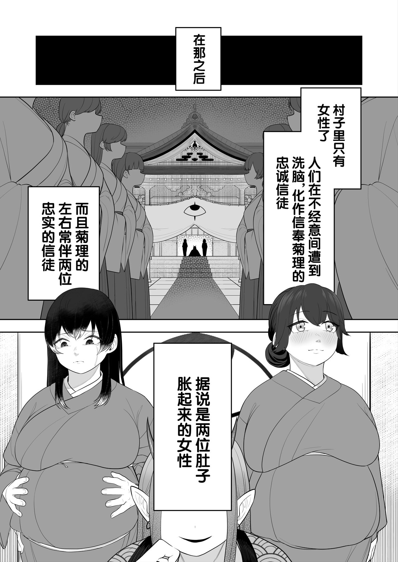 解开祠堂的封印，变成恶神♂♀的眷属♀的故事 - Page 43