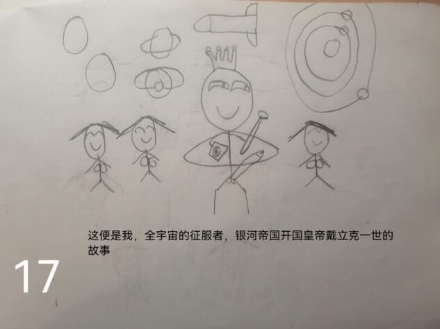 【原创漫画】获得催眠道具的我，先拿下校花女神与美艳教师，随后穿越世界征服一切 - Page 16
