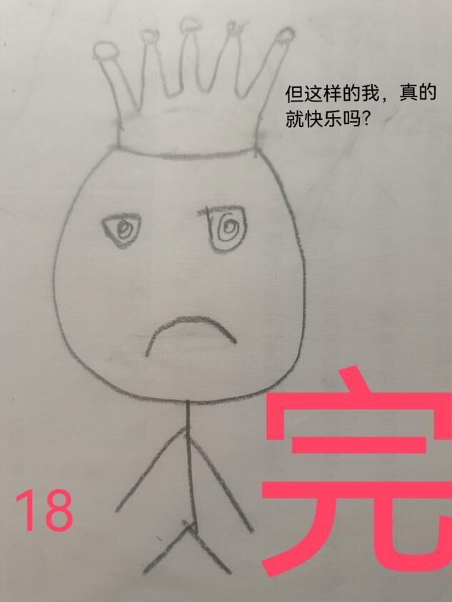 【原创漫画】获得催眠道具的我，先拿下校花女神与美艳教师，随后穿越世界征服一切 - Page 17