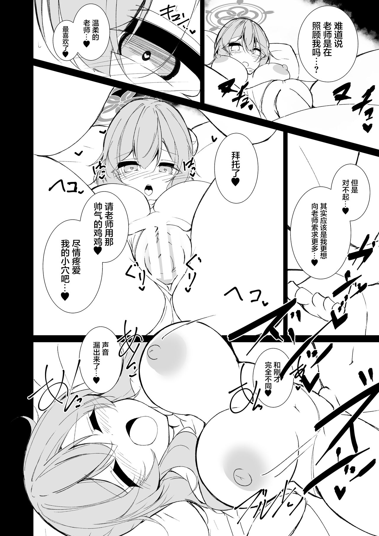 Kekkon Shoya Yokou Enshuu - Page 17
