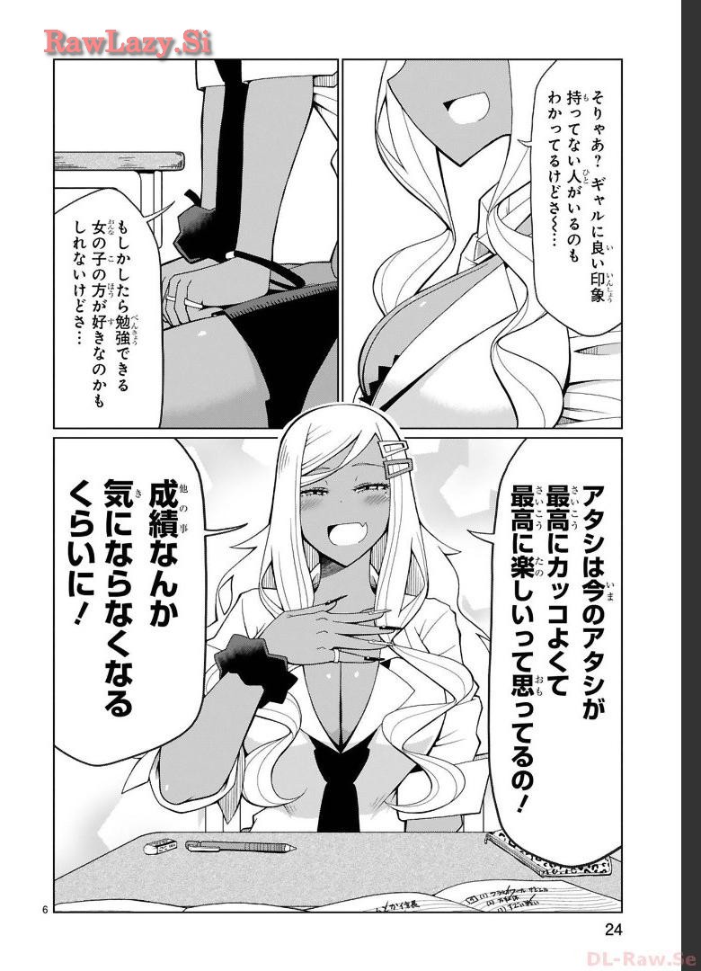 Tedama Ni Toritai Kurokiya-San fanservice compilation - Page 18