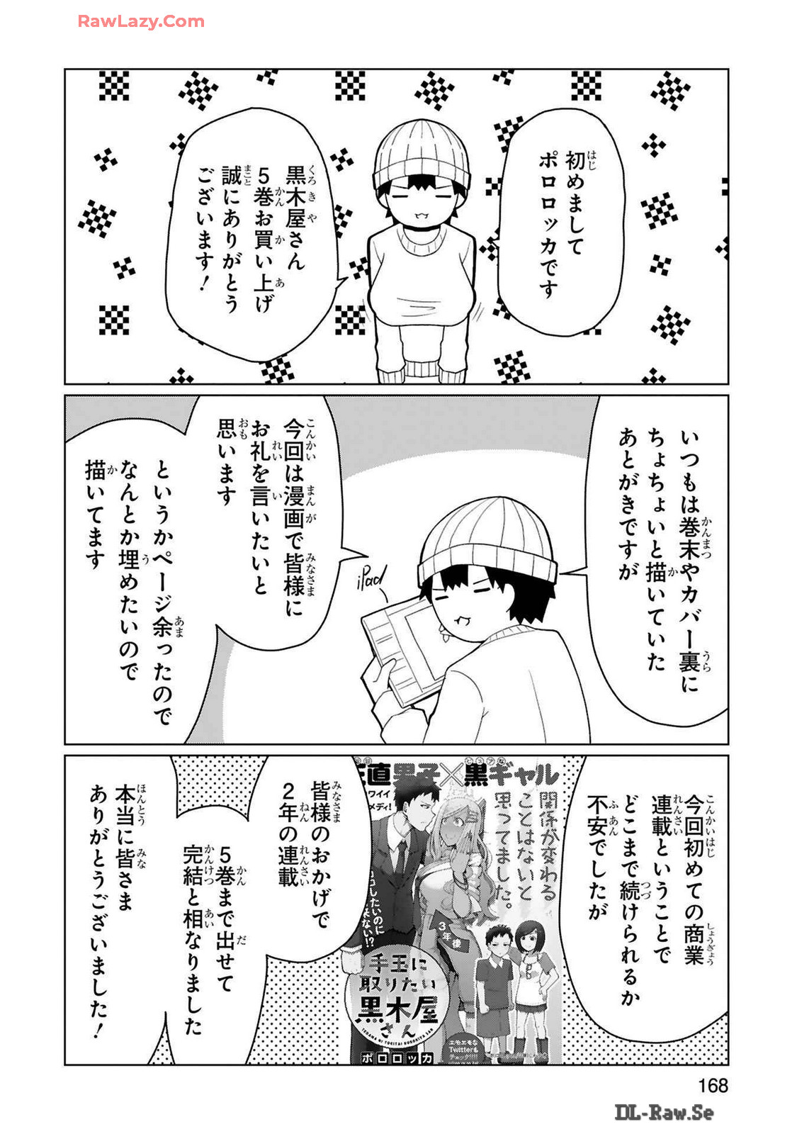 Tedama Ni Toritai Kurokiya-San fanservice compilation - Page 274