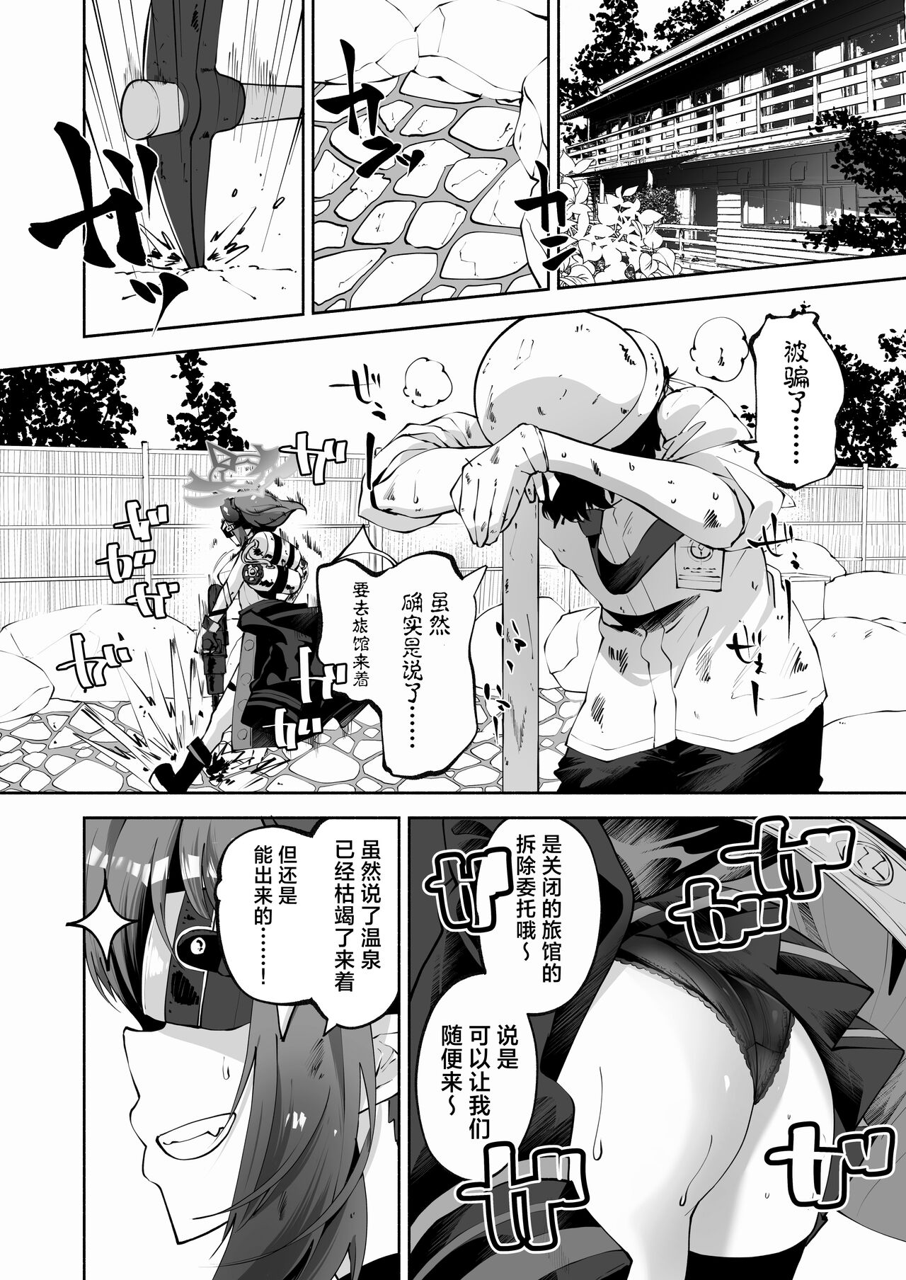 Megu to Iikoto Ikenaikoto | 和惠的舒服的事不该做的事 - Page 8