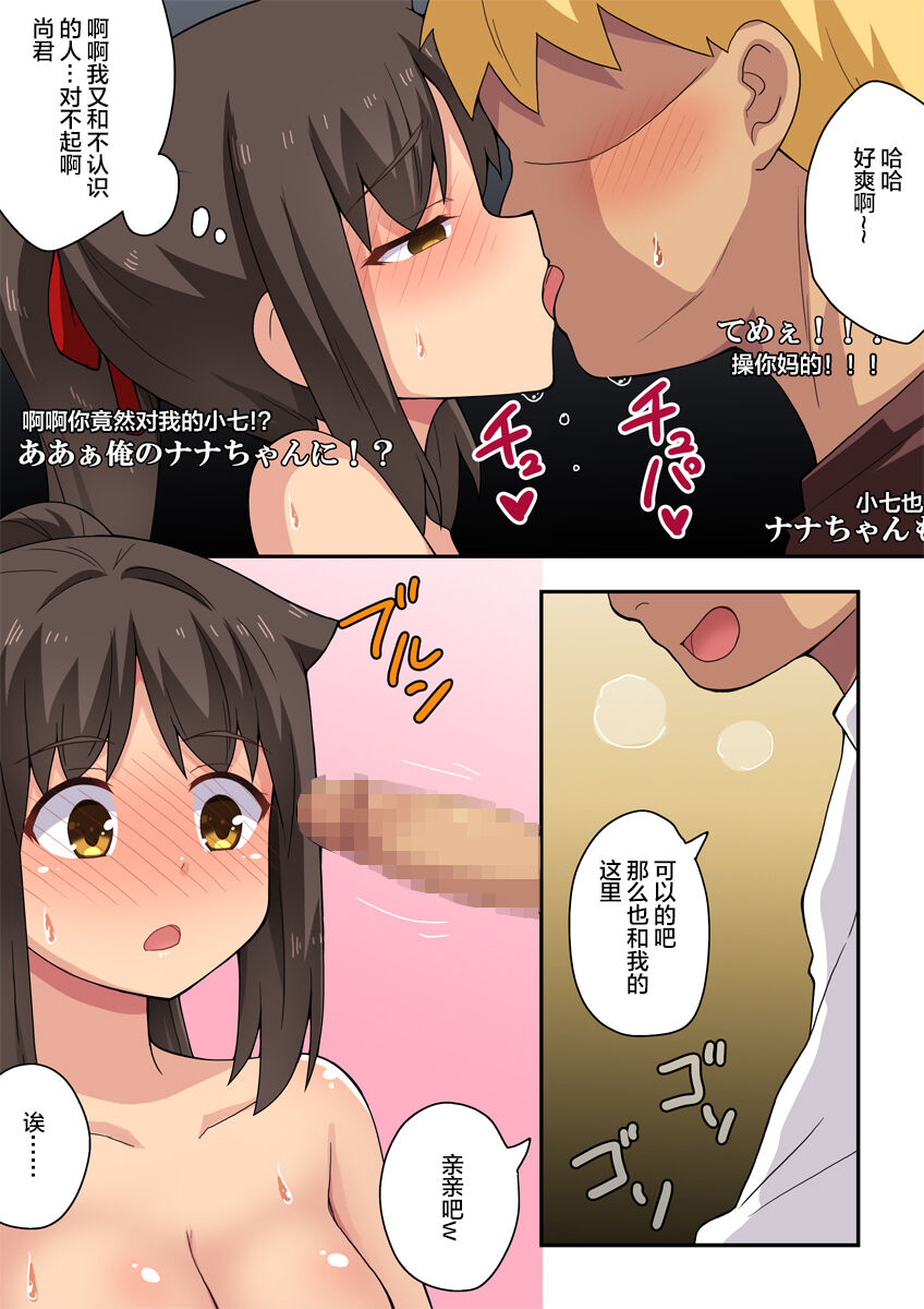 Niizuma Nanaka no Roshutsu Haishin - Page 26