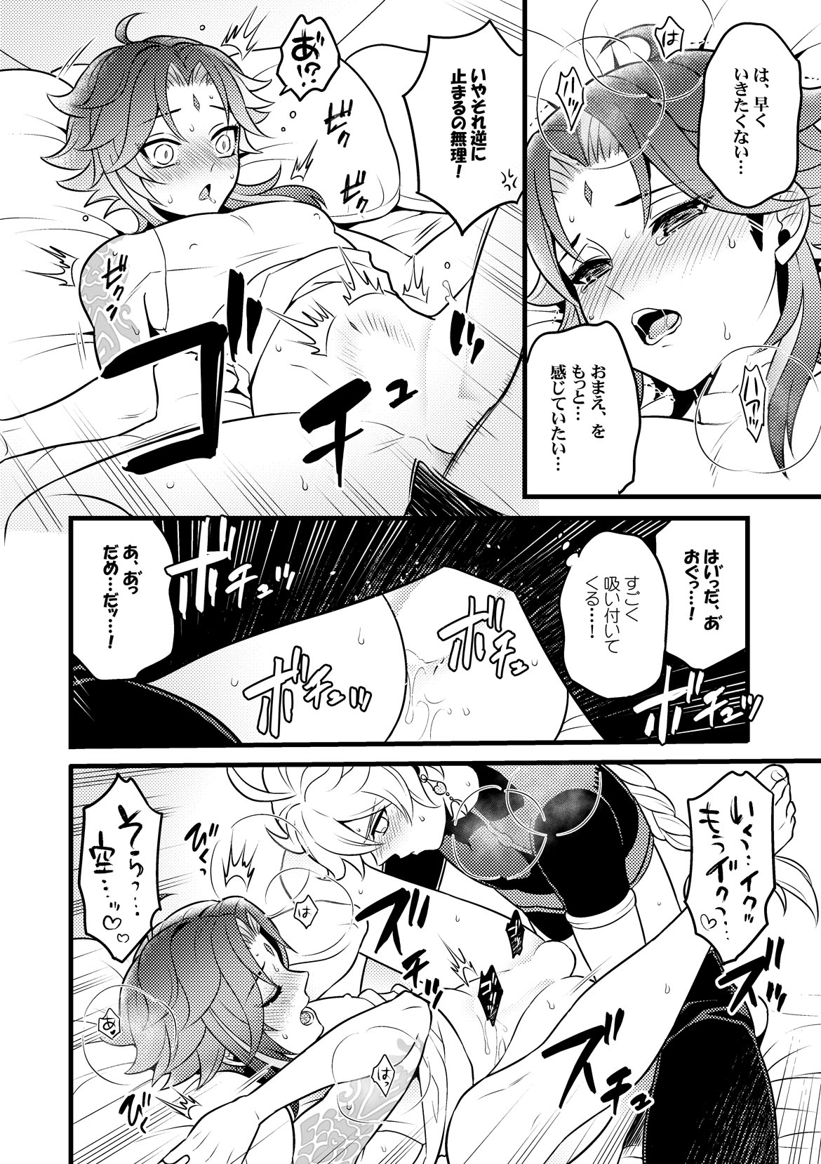 金色の暁を迎えて - Page 15
