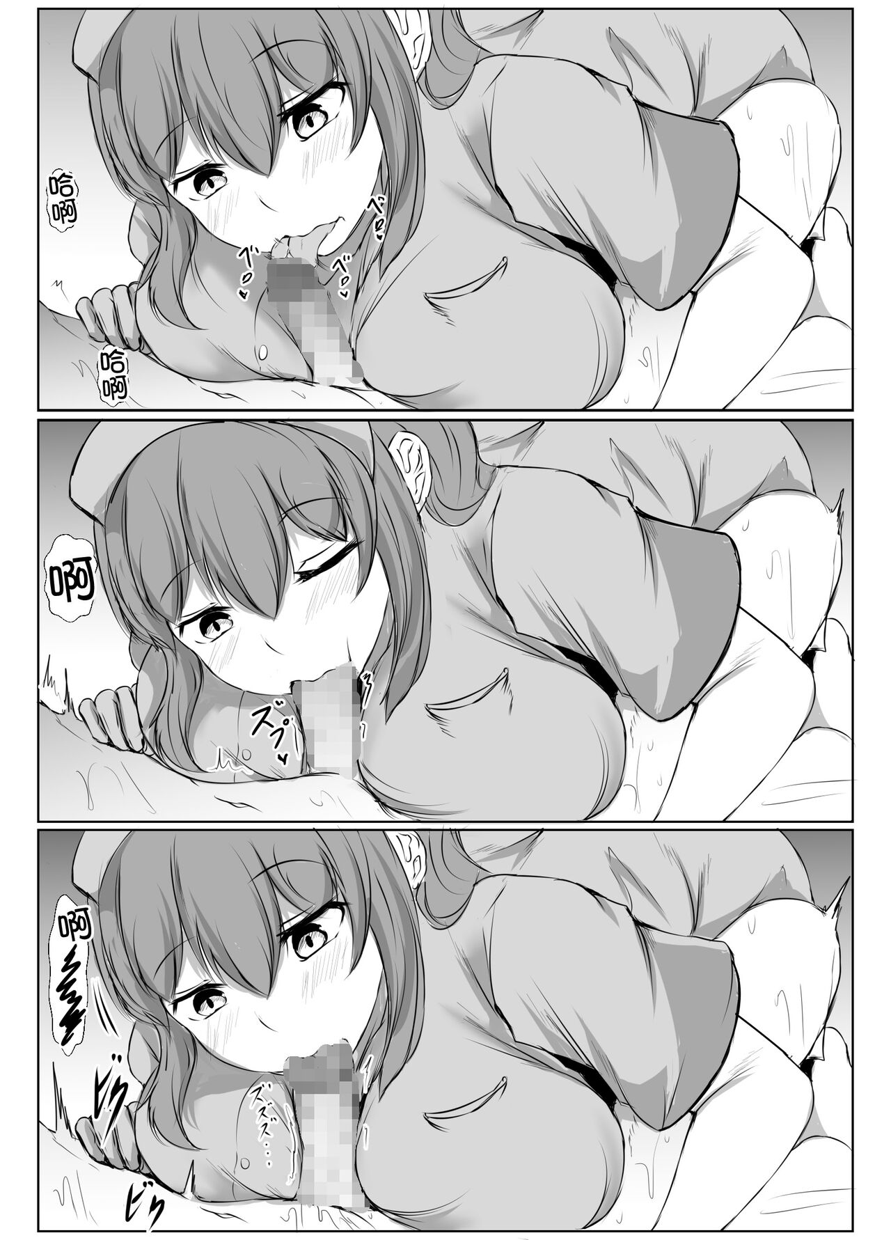 Ane no Tomodachi ga Boku no Koto o Sukisugiru 2 - Page 22