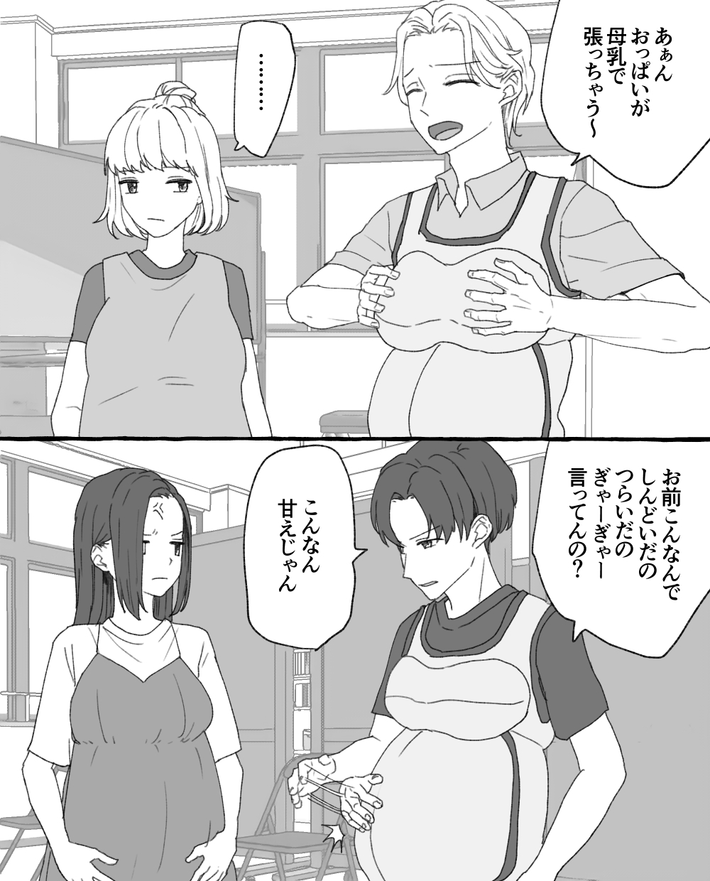 ちなちな・ダークサイド 妊婦体験【尿道出産】 - Page 2