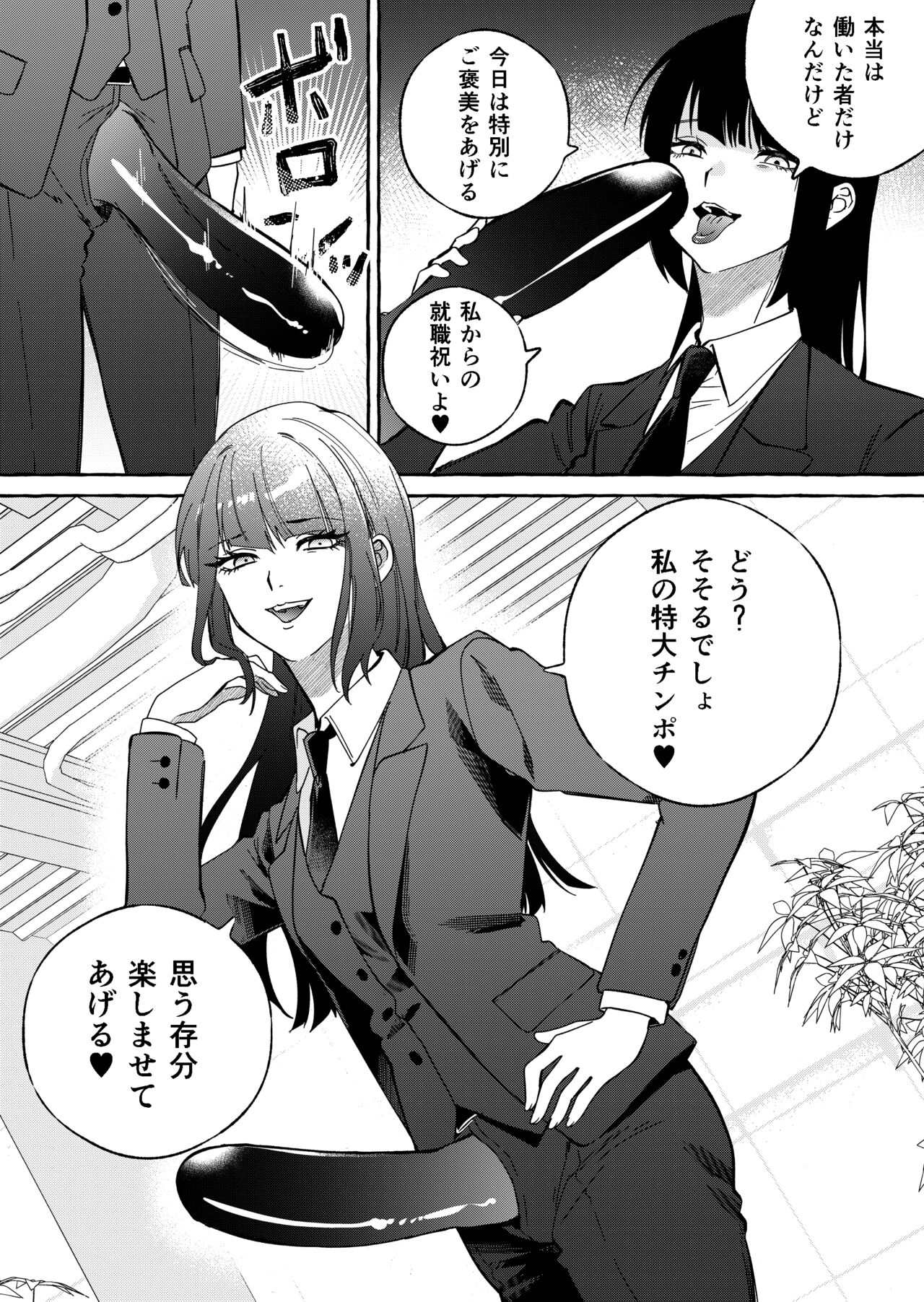 NEET-less - Page 28