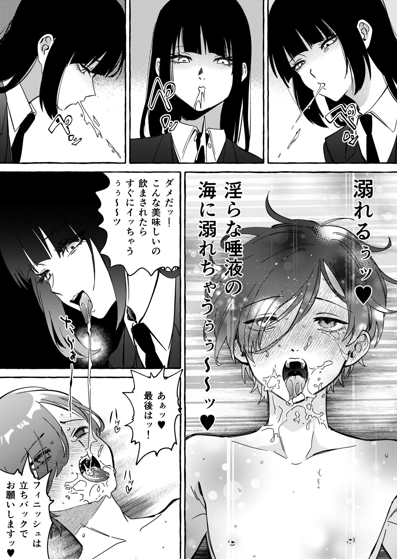 NEET-less - Page 32