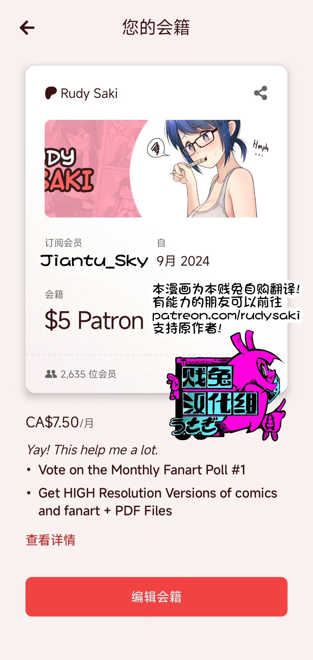 My Life as a Succubus Ch.10 | 我作为魅魔的生活 第十章 - Page 12