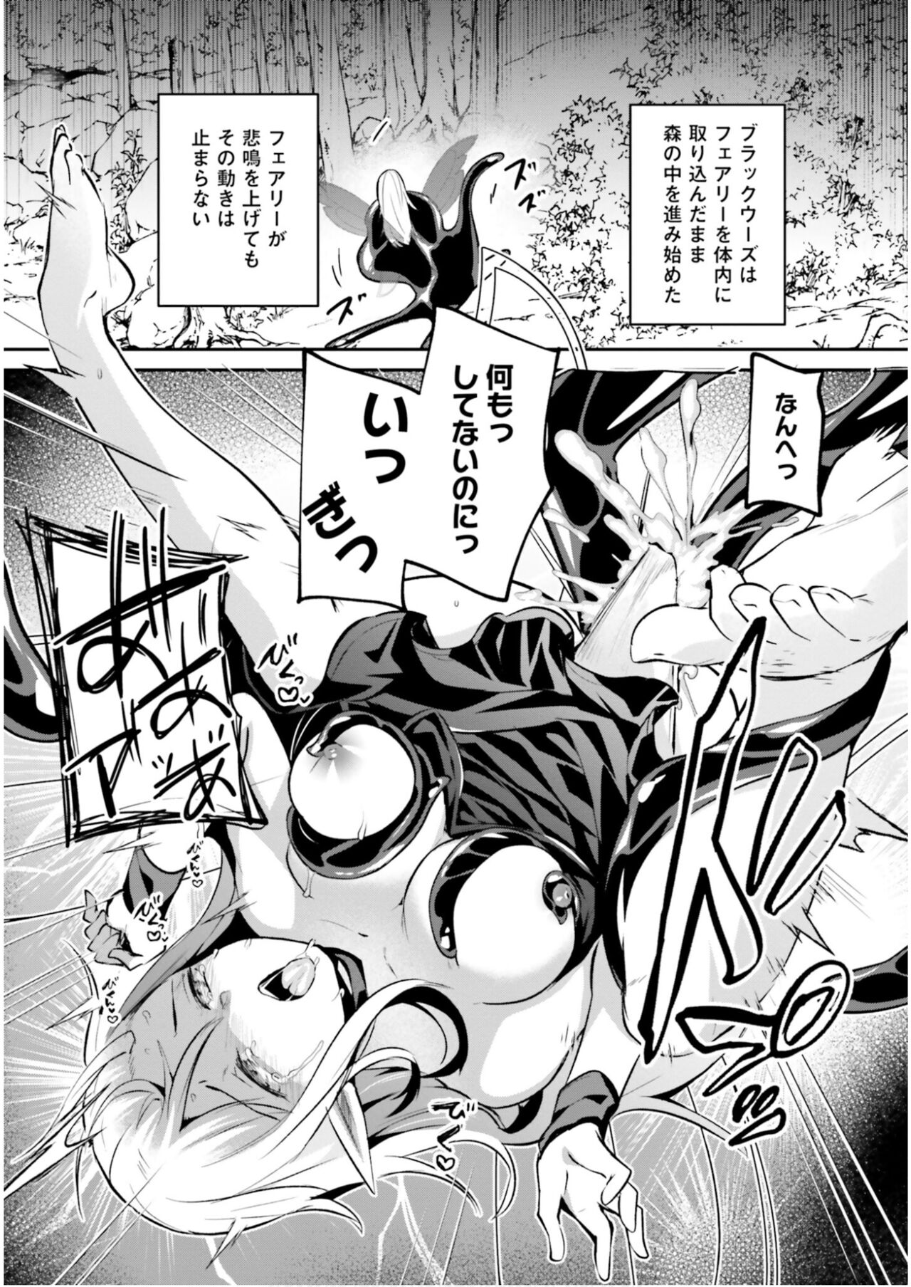 Inbi na Doukutsu no Sono Oku de 5 - Page 148