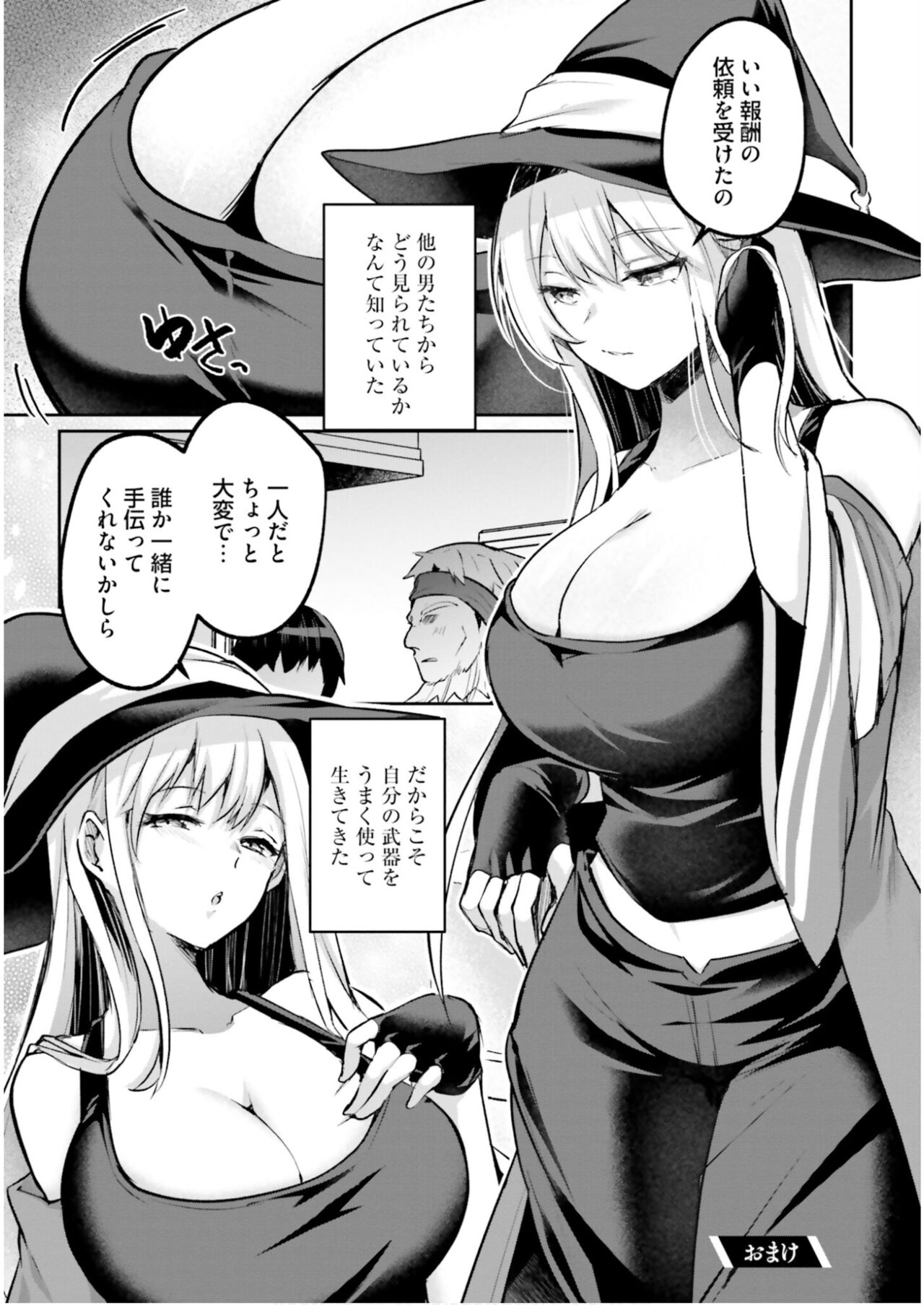 Inbi na Doukutsu no Sono Oku de 5 - Page 153