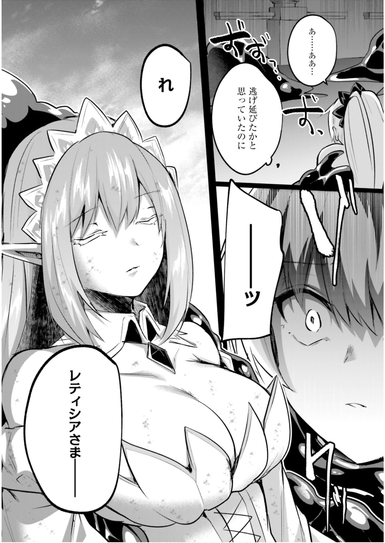 Inbi na Doukutsu no Sono Oku de 5 - Page 22