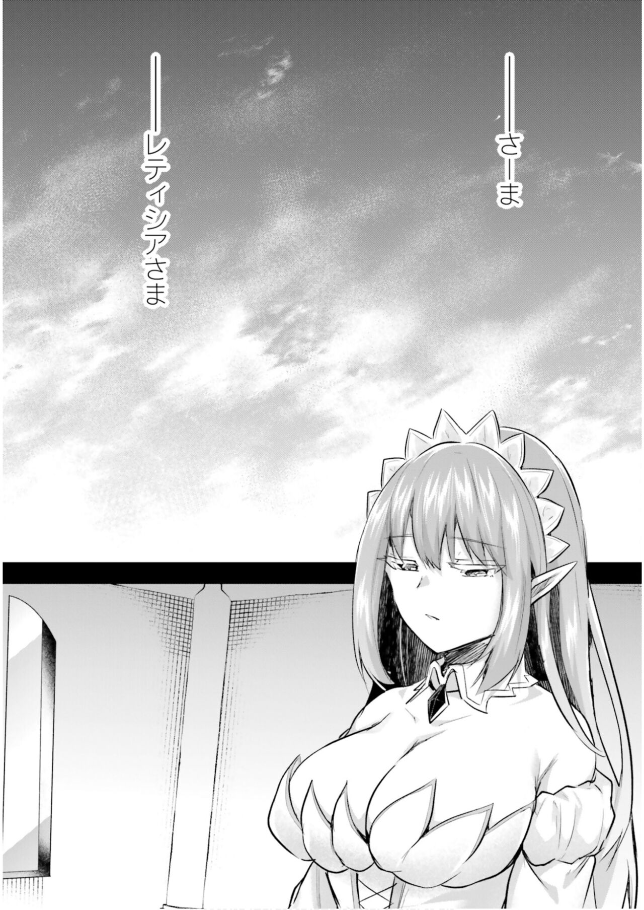 Inbi na Doukutsu no Sono Oku de 5 - Page 28