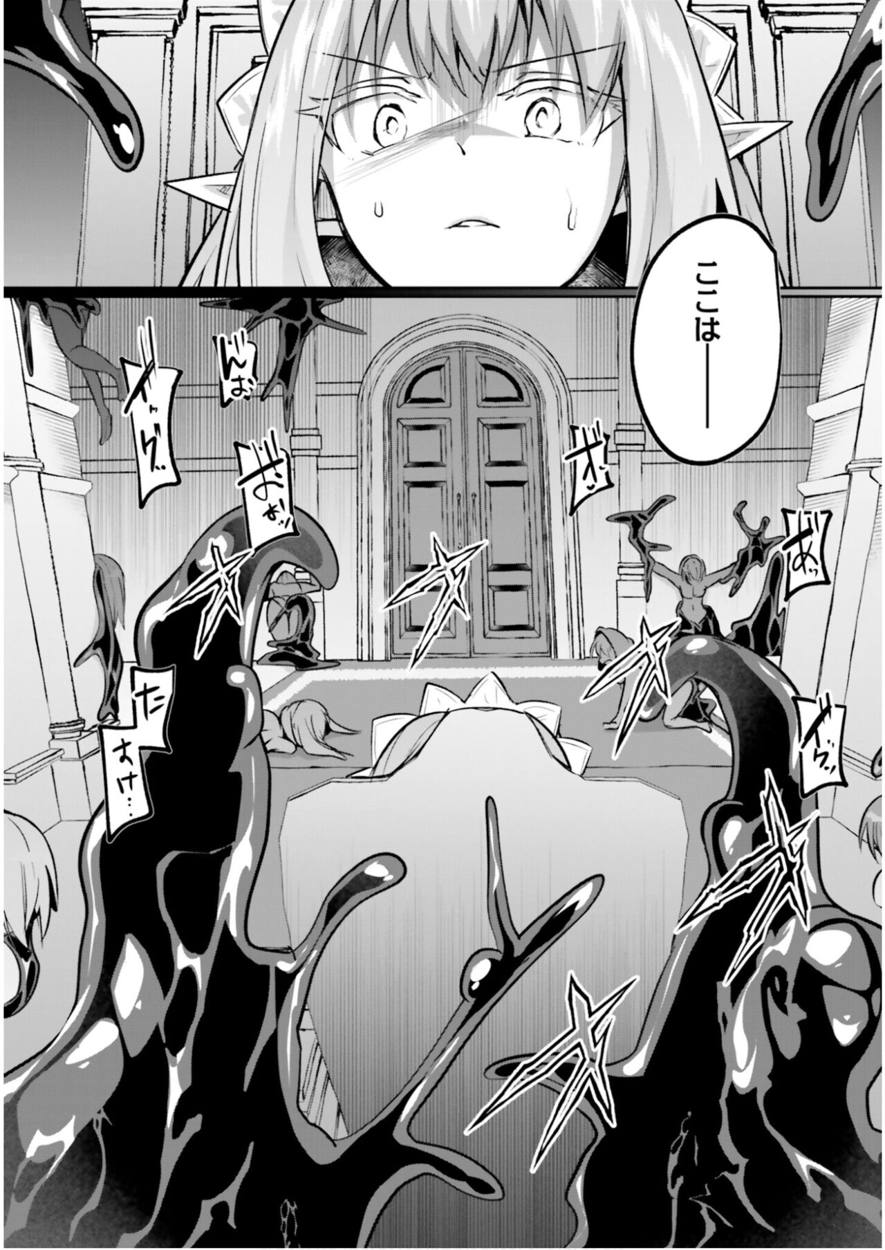 Inbi na Doukutsu no Sono Oku de 5 - Page 32