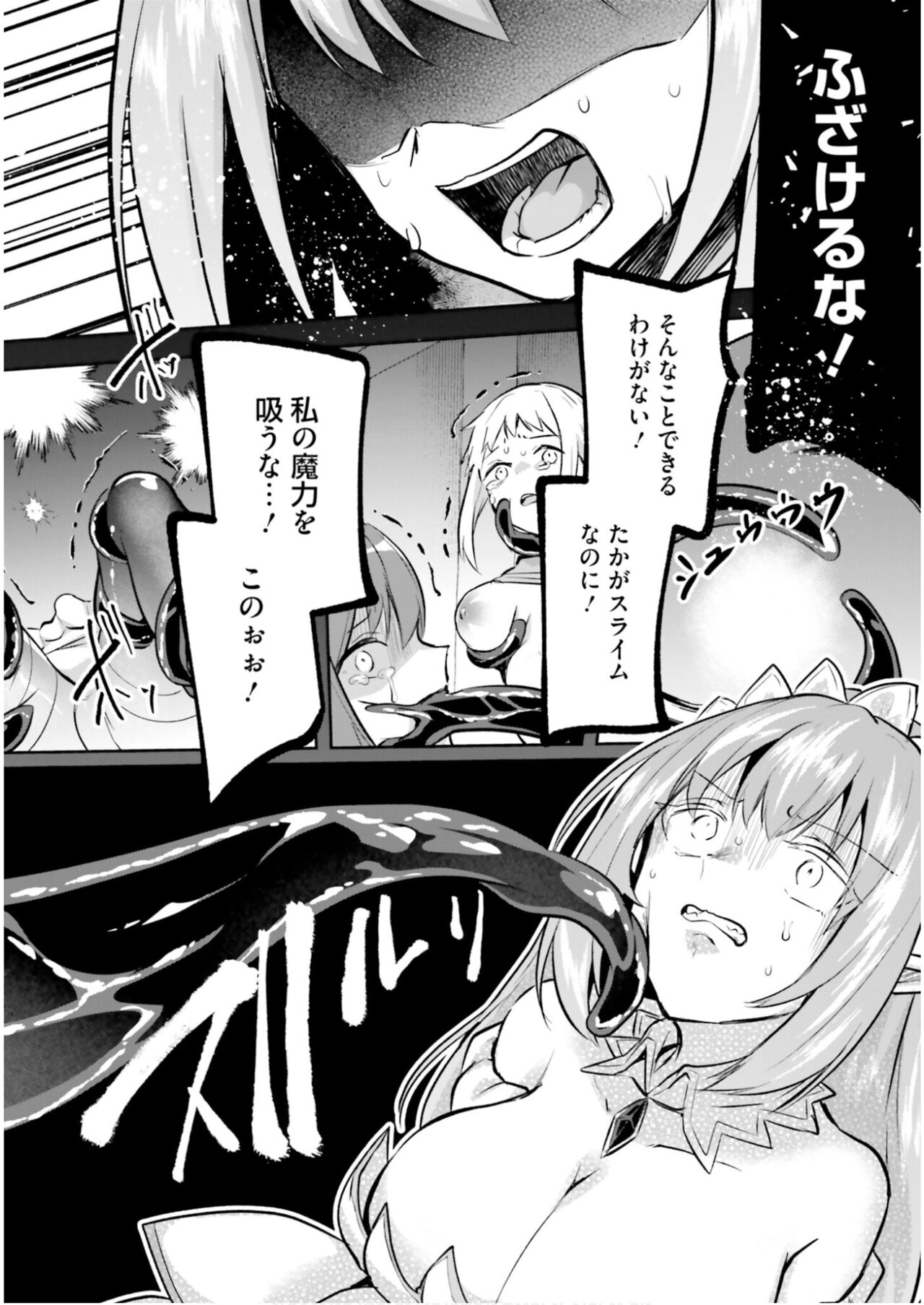 Inbi na Doukutsu no Sono Oku de 5 - Page 38