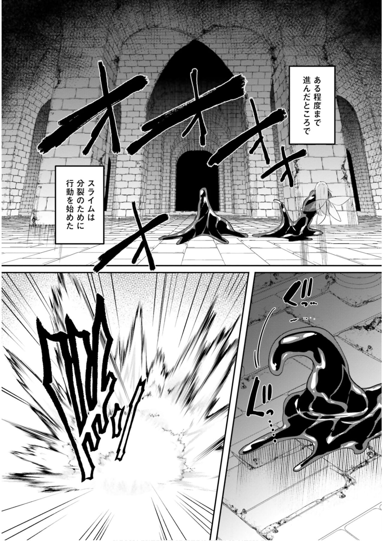 Inbi na Doukutsu no Sono Oku de 6 - Page 134