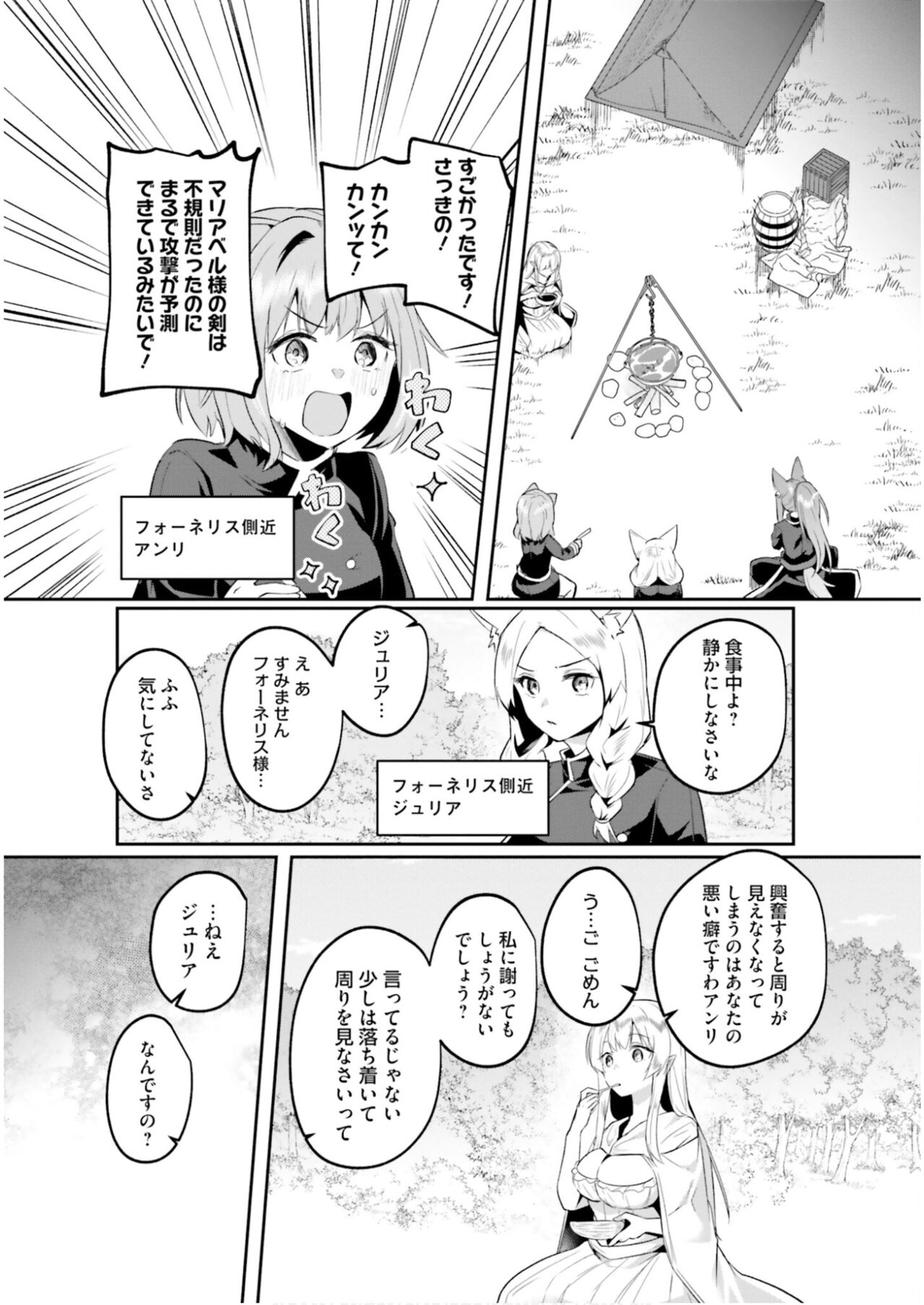 Inbi na Doukutsu no Sono Oku de 6 - Page 145