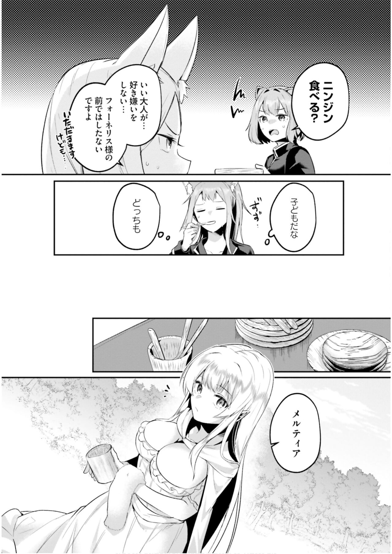 Inbi na Doukutsu no Sono Oku de 6 - Page 146