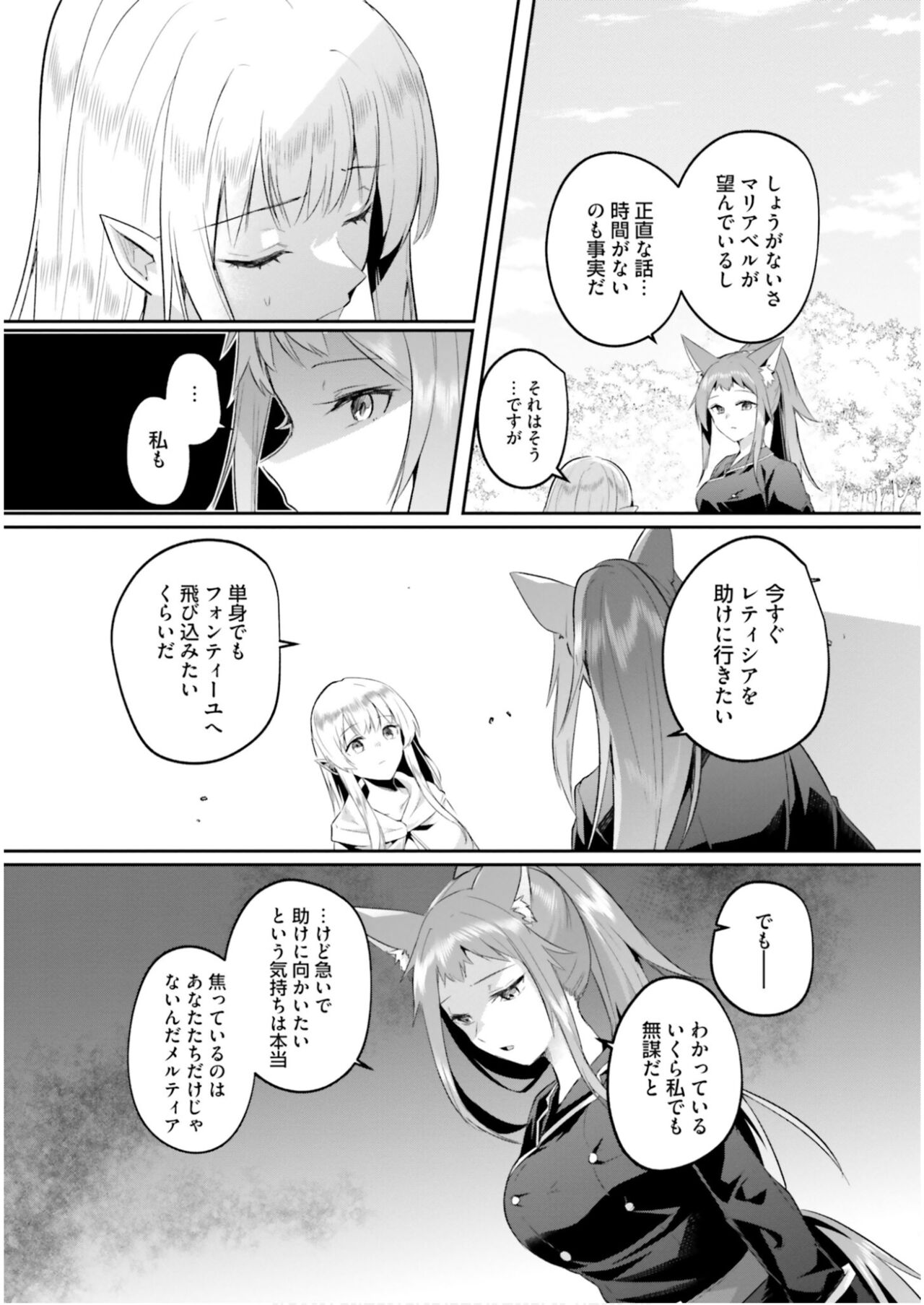 Inbi na Doukutsu no Sono Oku de 6 - Page 148