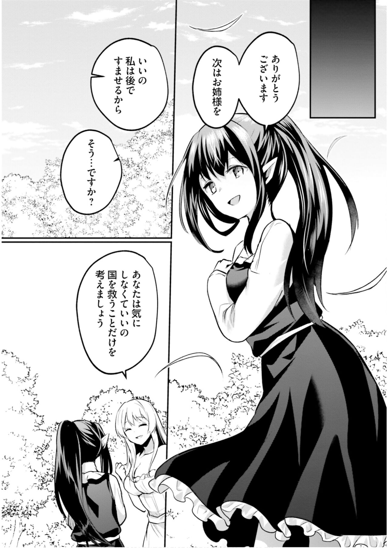 Inbi na Doukutsu no Sono Oku de 6 - Page 16