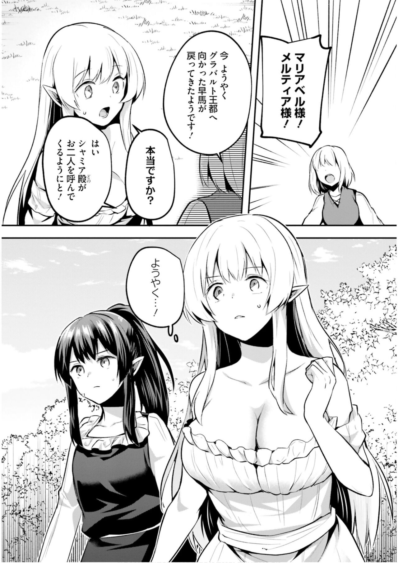 Inbi na Doukutsu no Sono Oku de 6 - Page 17