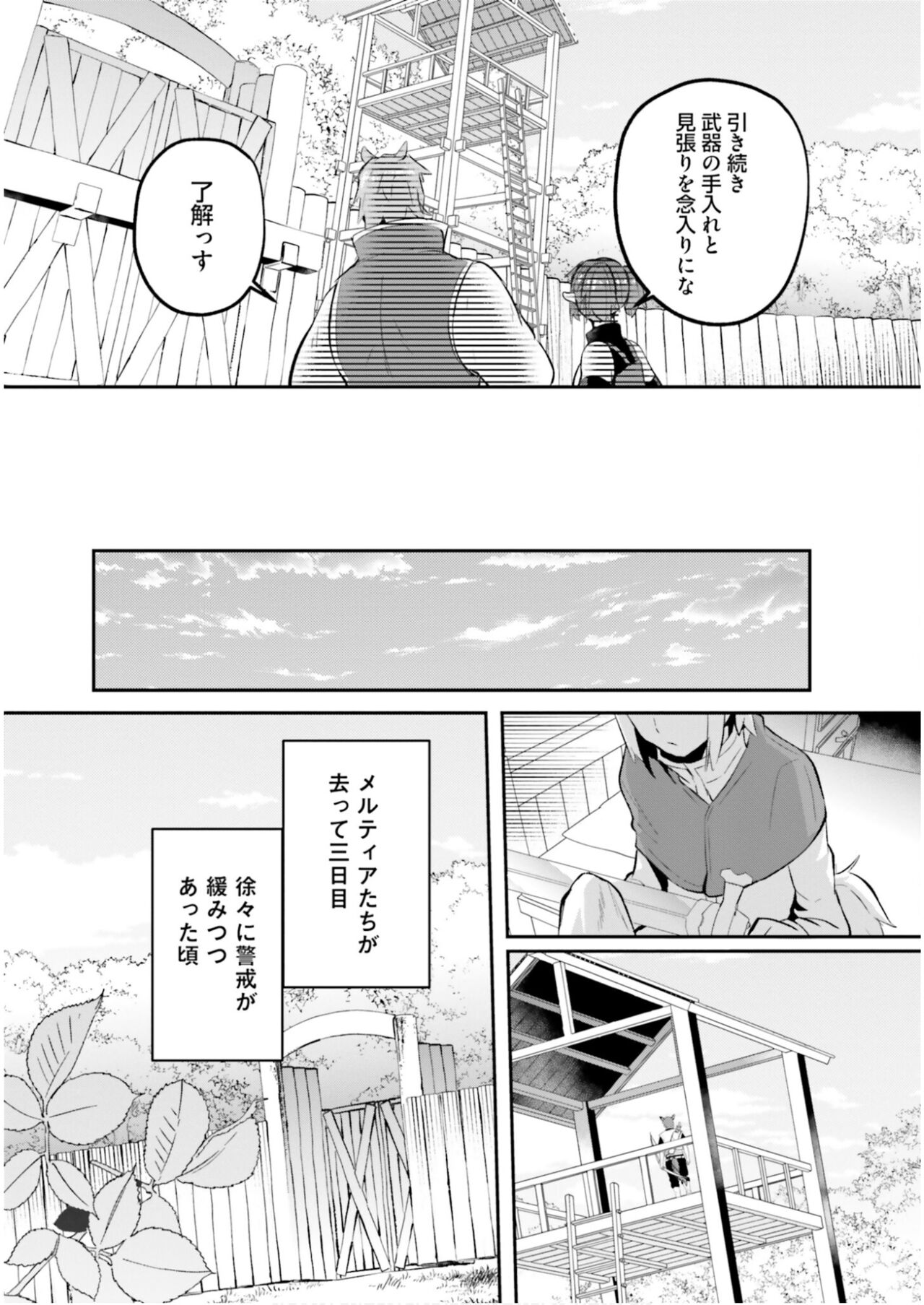 Inbi na Doukutsu no Sono Oku de 6 - Page 21