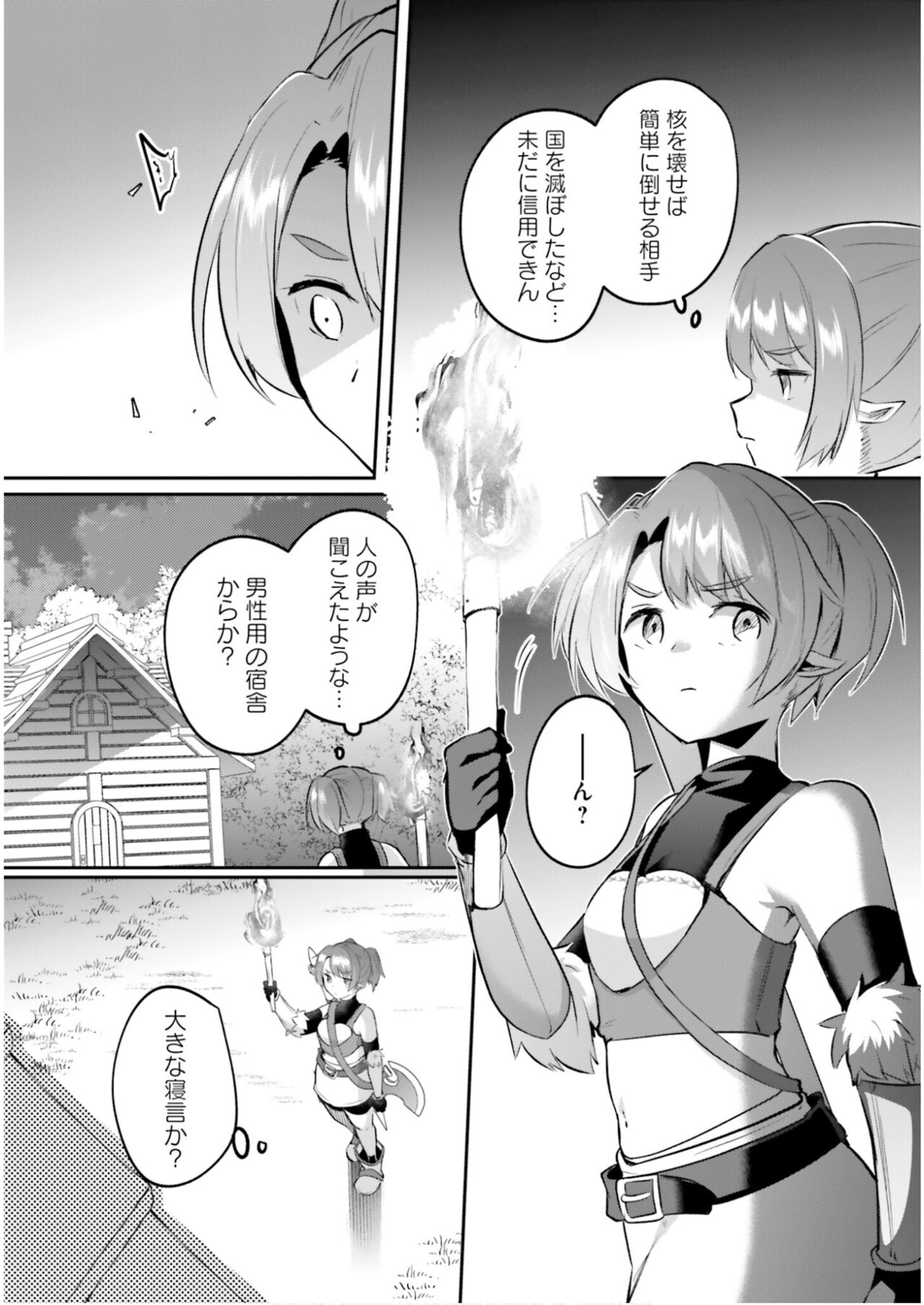 Inbi na Doukutsu no Sono Oku de 6 - Page 28