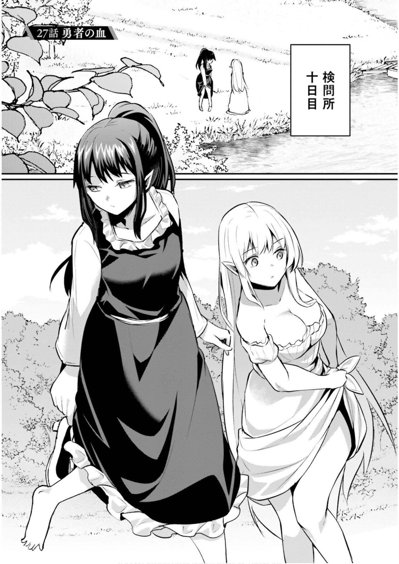 Inbi na Doukutsu no Sono Oku de 6 - Page 3