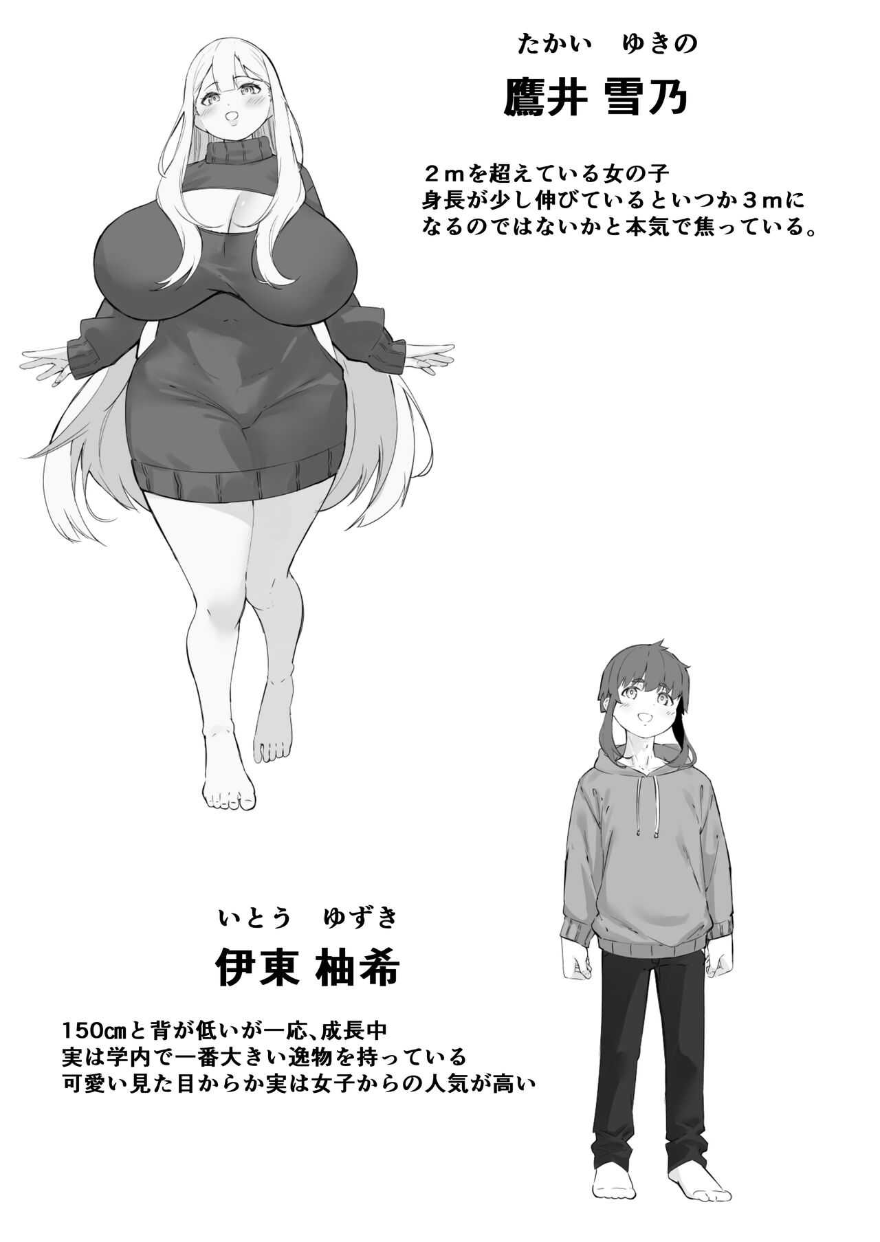 2 M no toshi-ka kanojo - Page 2