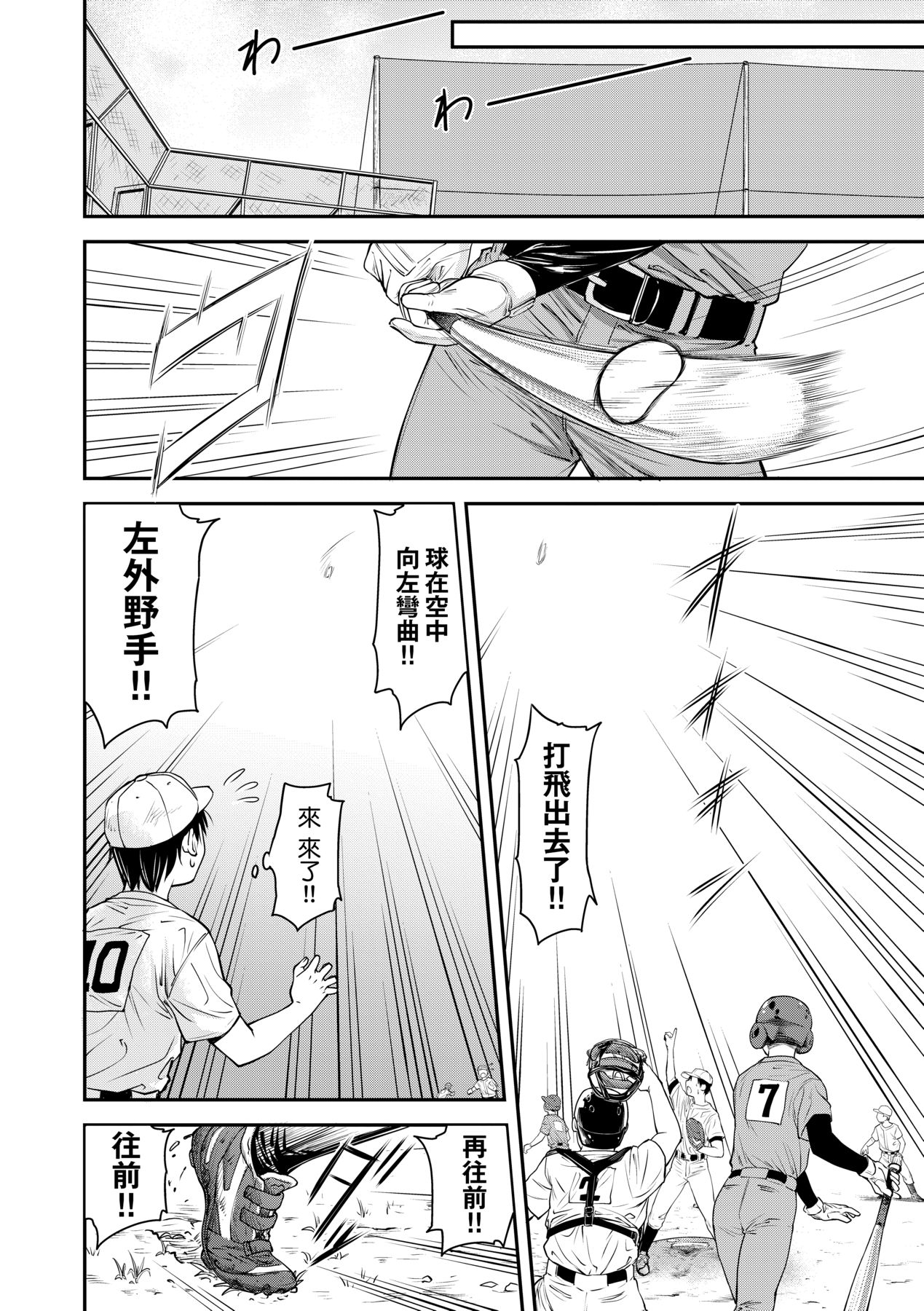 Kaname Date Chuu | 小要開發Date 中 - Page 117