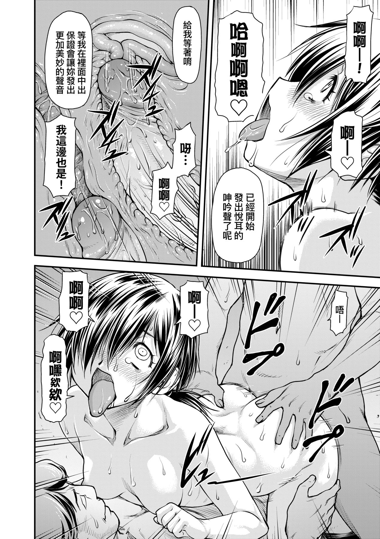 Kaname Date Chuu | 小要開發Date 中 - Page 135