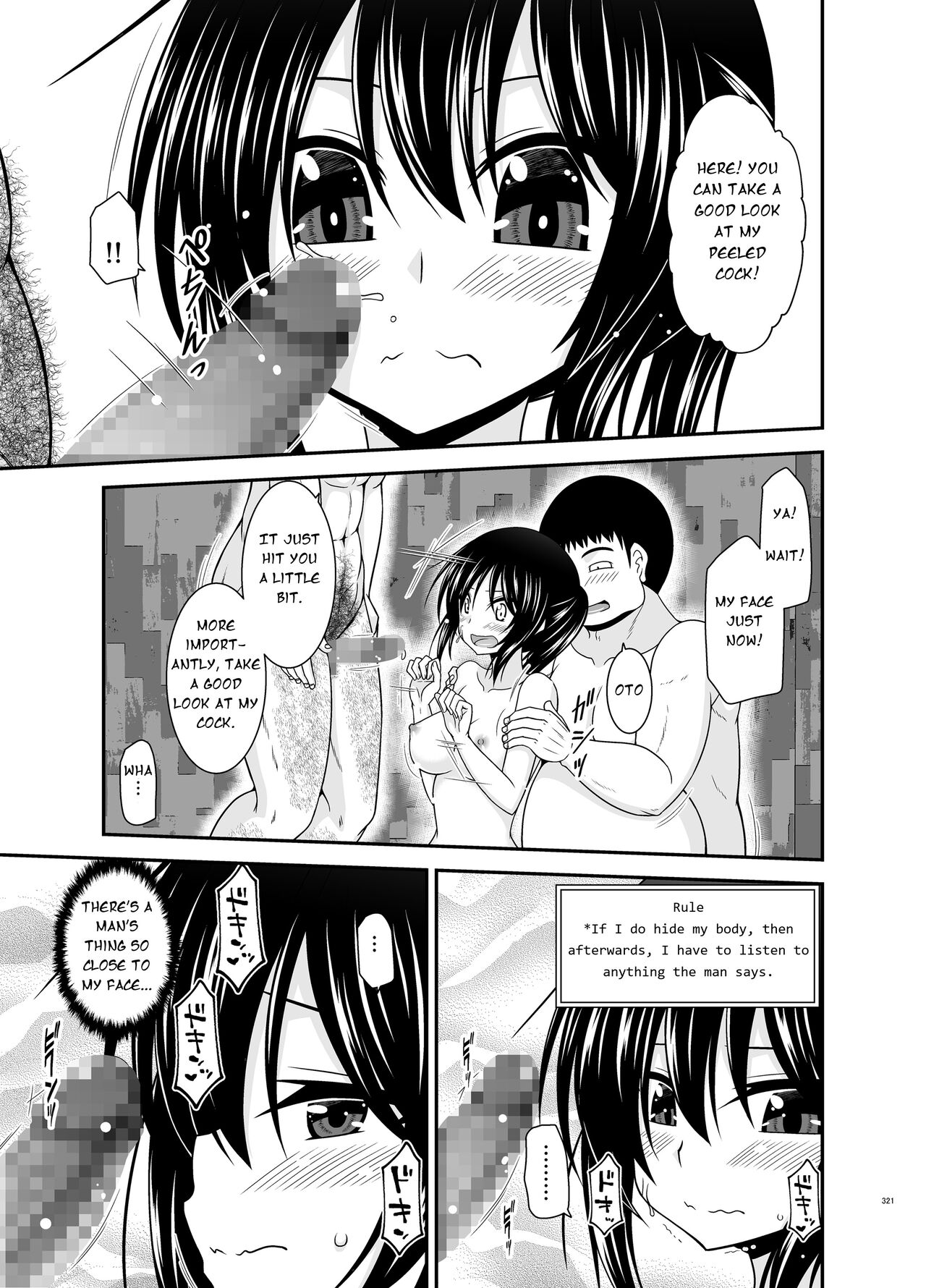 Roshutsu Shoujo Nikki Soushuuhen 4 Satsume - Page 23